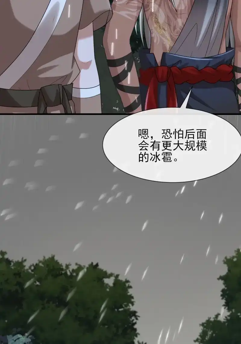 《兽世女王今天翻牌子了吗》第95话 共渡难关 第23页
