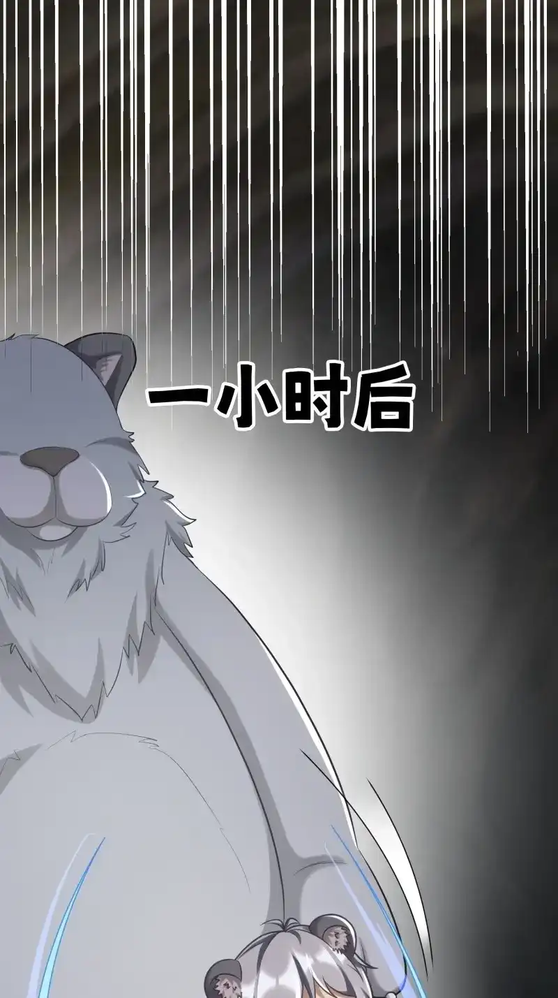 《兽世女王今天翻牌子了吗》第96话 找到梳子 第4页