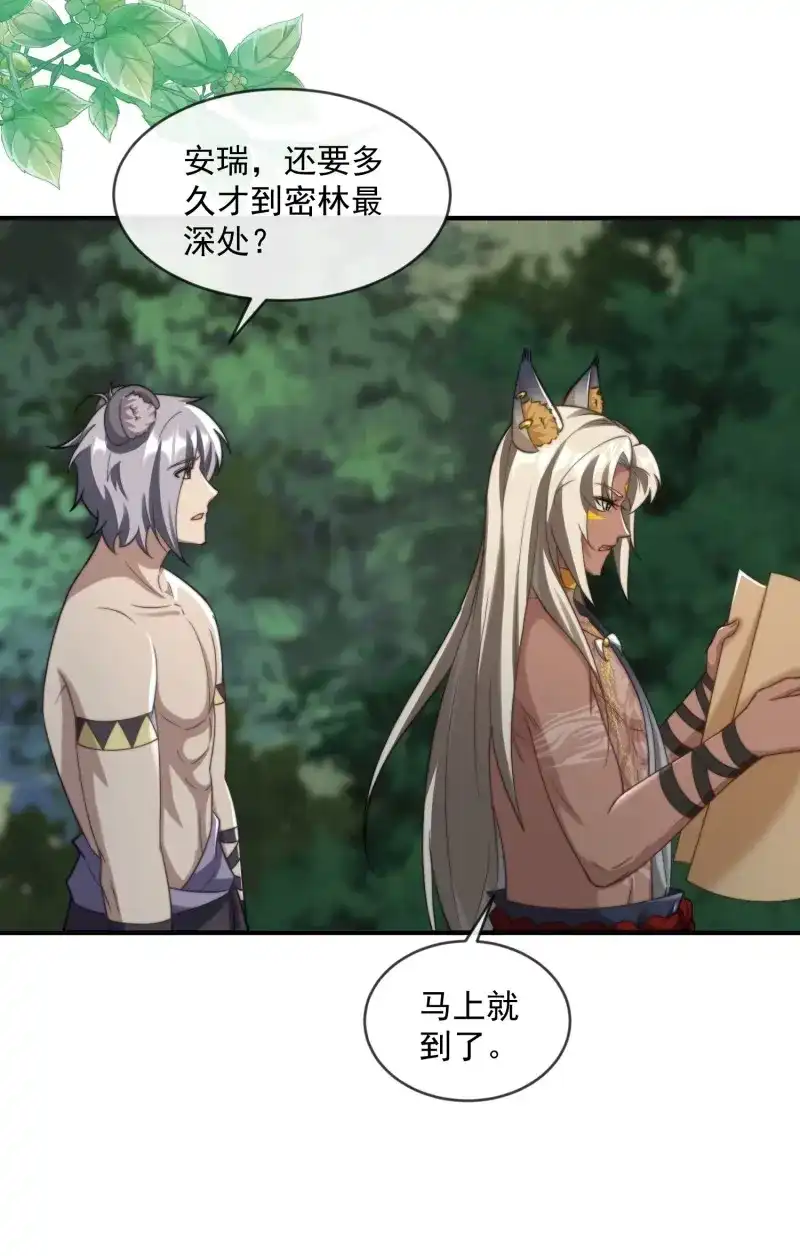《兽世女王今天翻牌子了吗》第96话 找到梳子 第13页