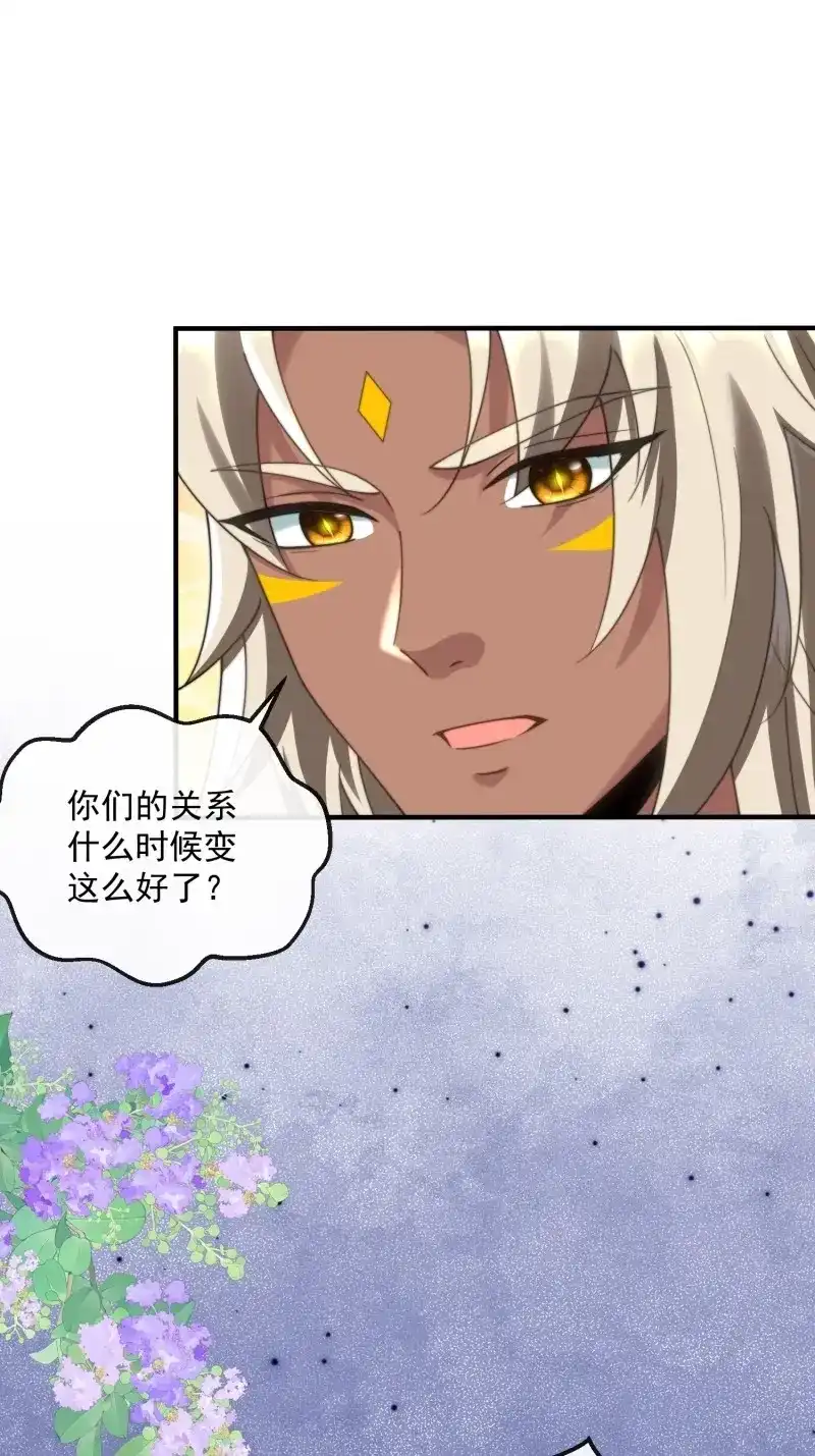 《兽世女王今天翻牌子了吗》第96话 找到梳子 第8页