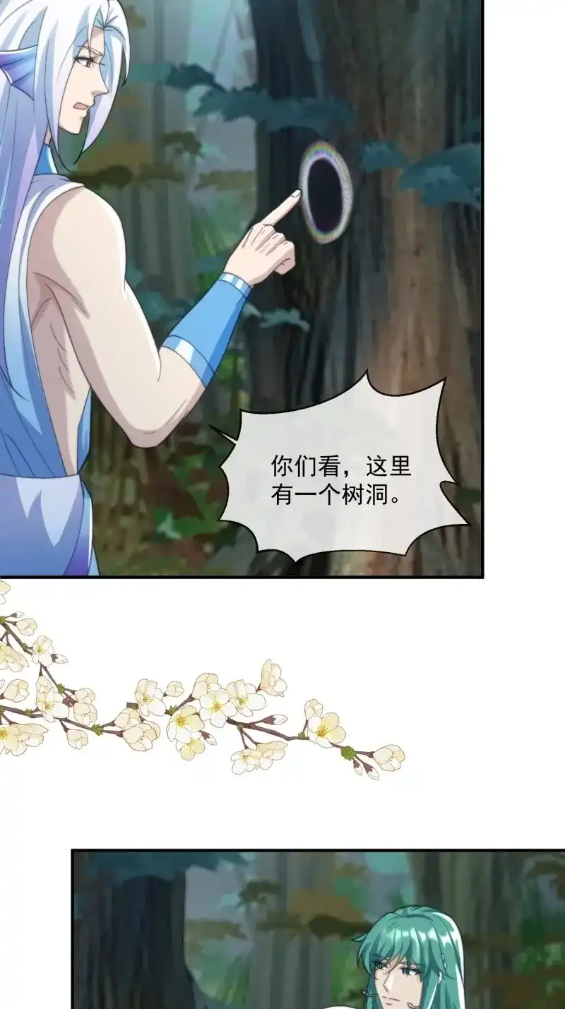 《兽世女王今天翻牌子了吗》第96话 找到梳子 第17页
