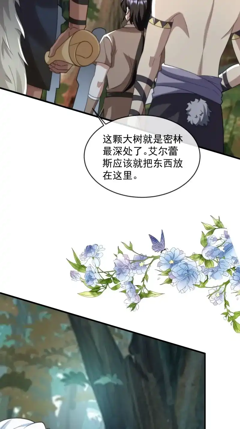 《兽世女王今天翻牌子了吗》第96话 找到梳子 第16页