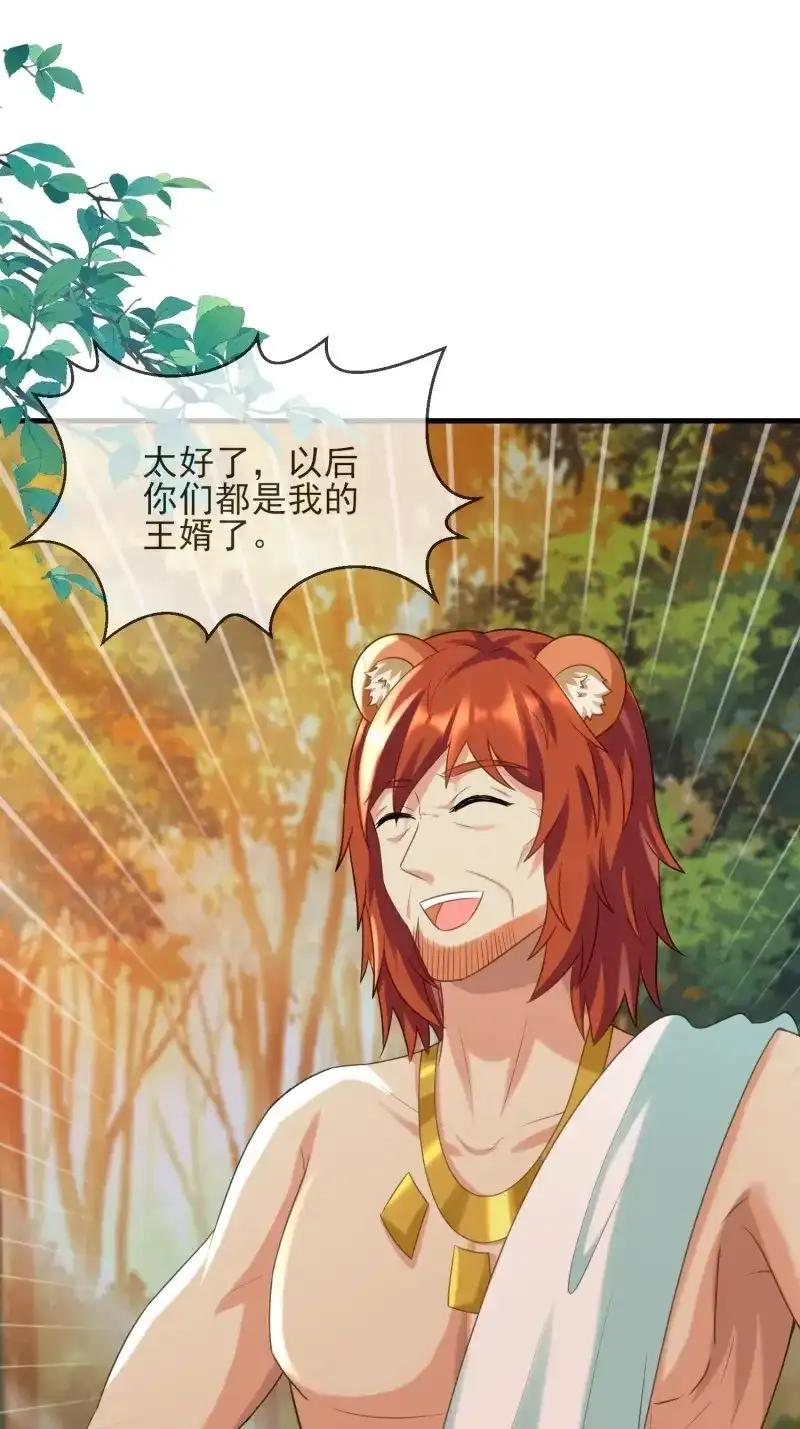 《兽世女王今天翻牌子了吗》第97话 我全都要 第20页