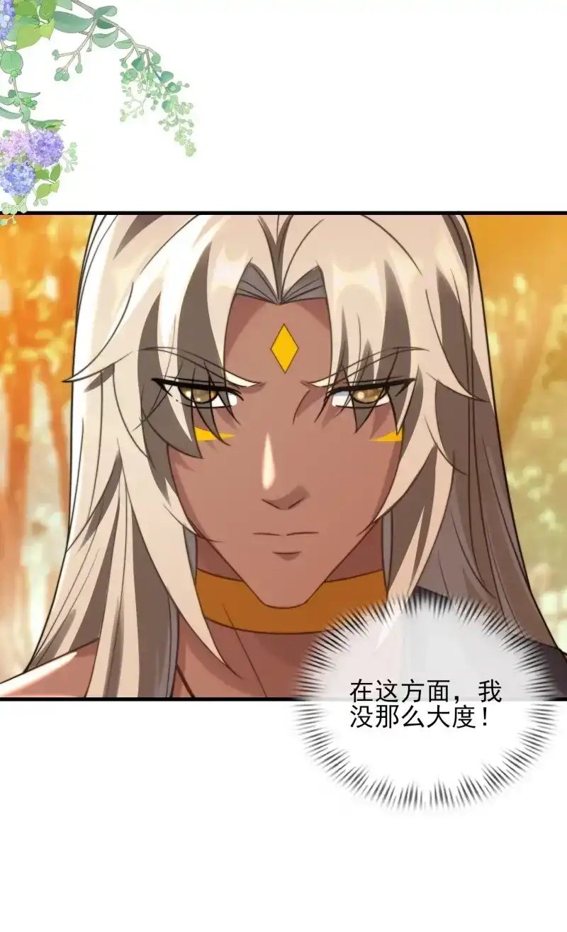 《兽世女王今天翻牌子了吗》第97话 我全都要 第29页