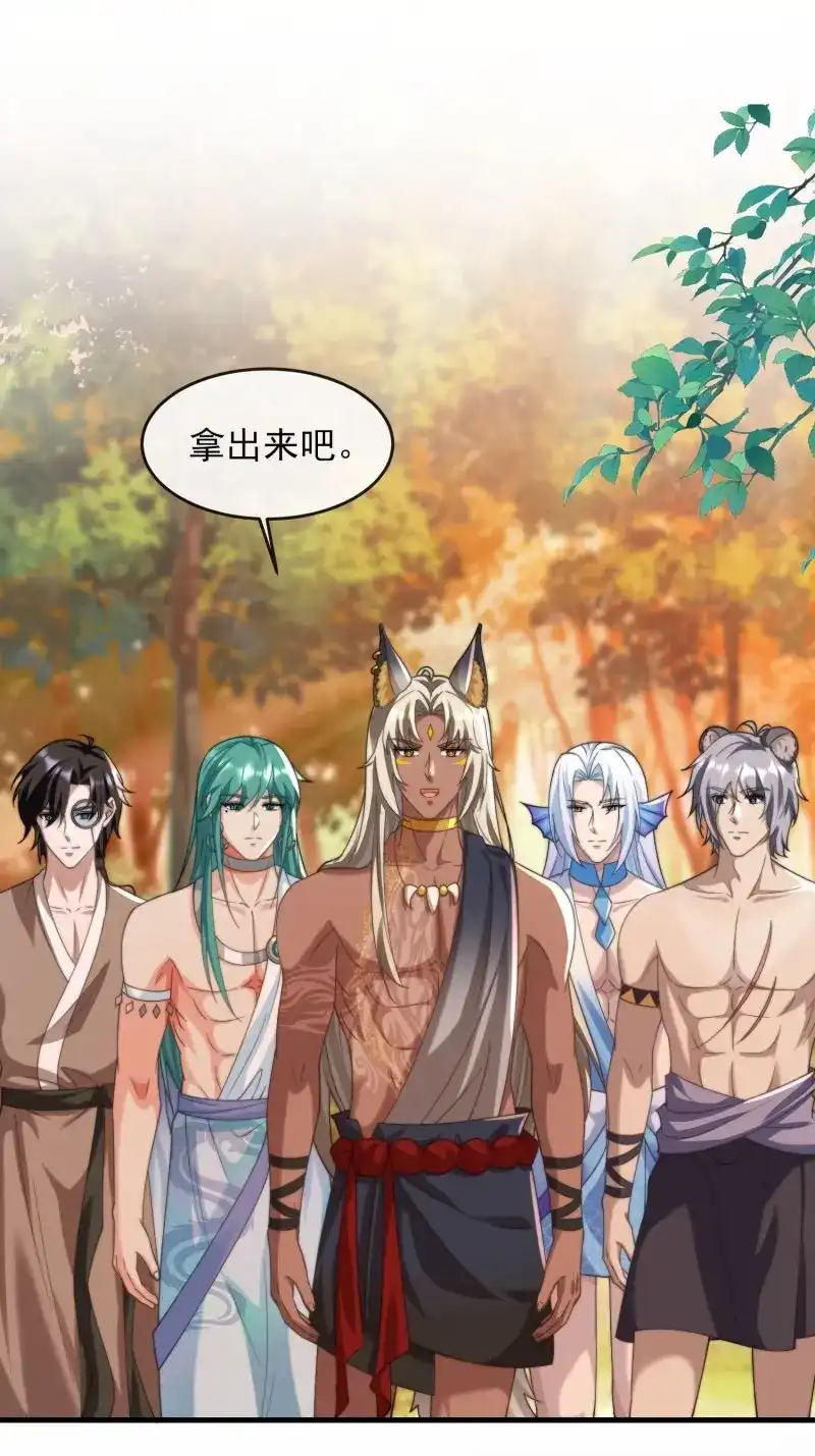 《兽世女王今天翻牌子了吗》第97话 我全都要 第2页