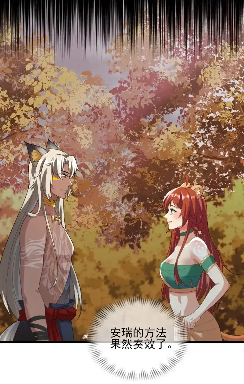 《兽世女王今天翻牌子了吗》第97话 我全都要 第19页