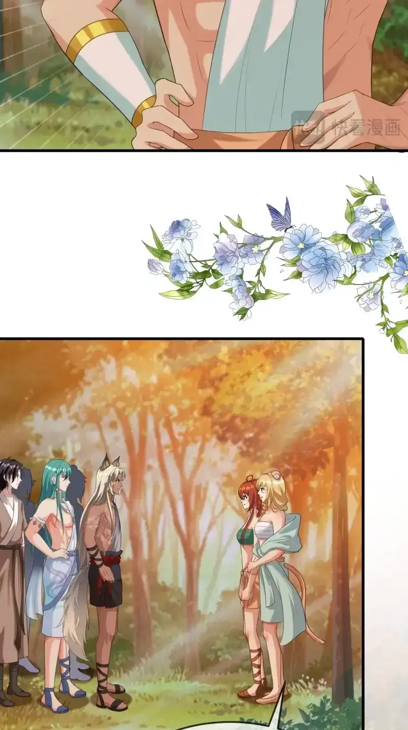 《兽世女王今天翻牌子了吗》第97话 我全都要 第21页