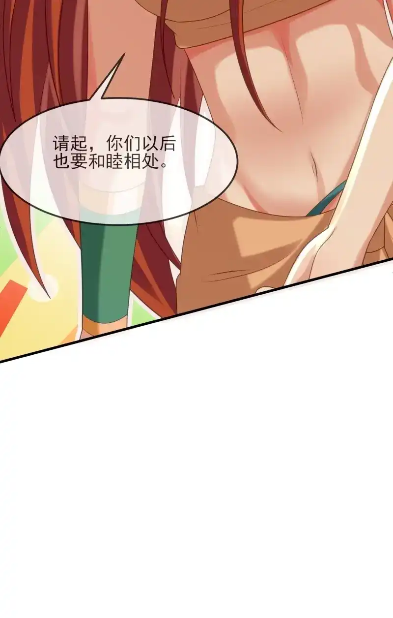 《兽世女王今天翻牌子了吗》第97话 我全都要 第25页