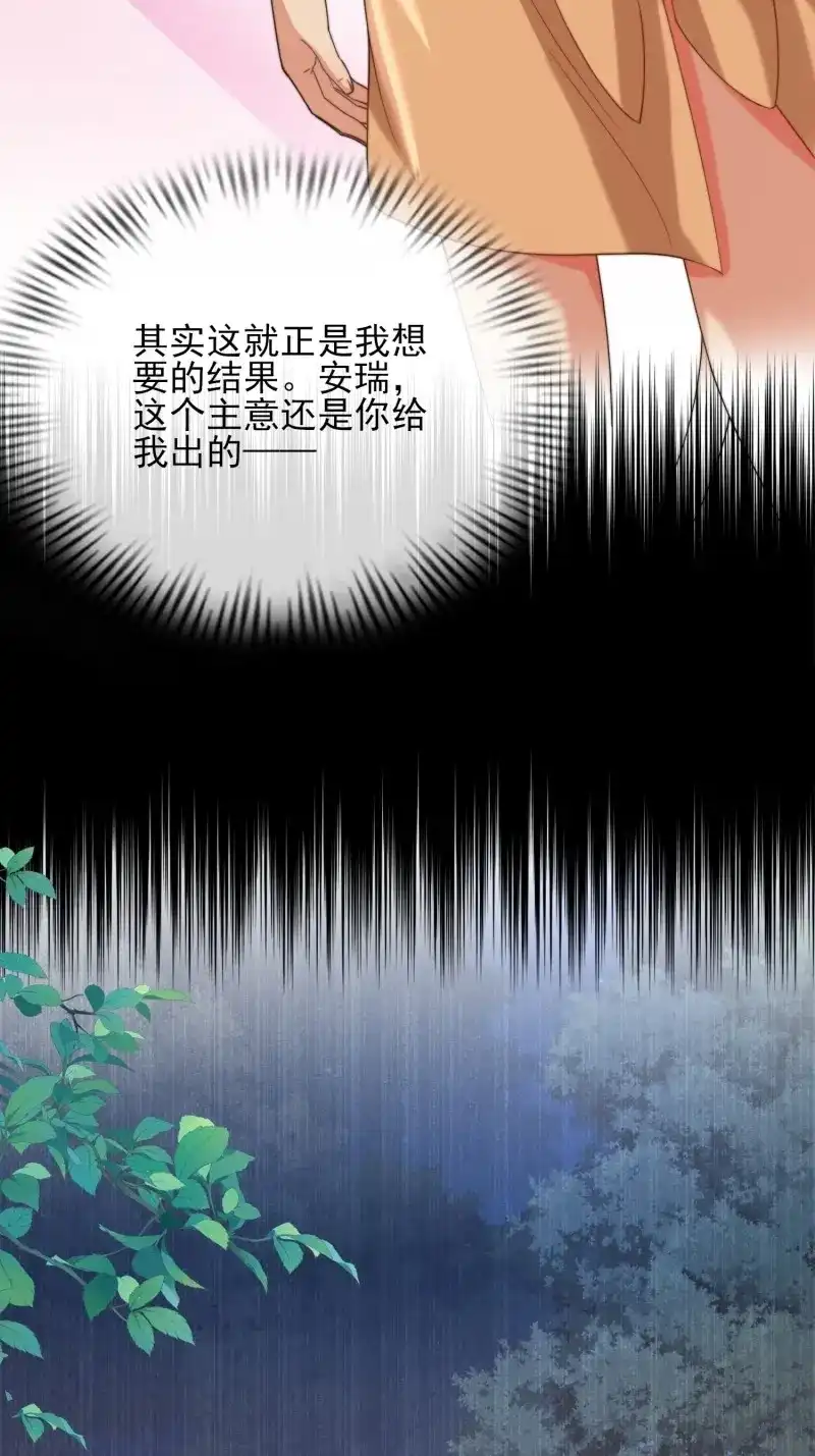 《兽世女王今天翻牌子了吗》第97话 我全都要 第10页