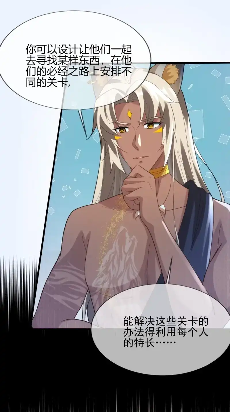 《兽世女王今天翻牌子了吗》第97话 我全都要 第18页