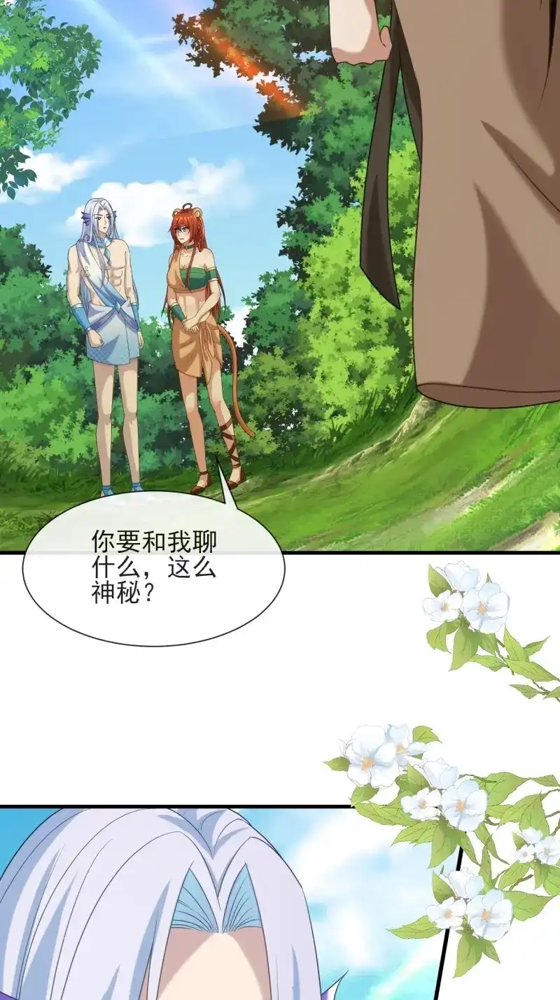 《兽世女王今天翻牌子了吗》第98话 生崽竞争 第26页