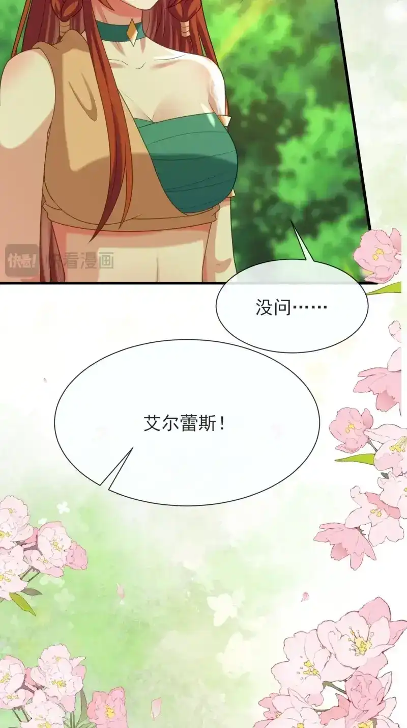 《兽世女王今天翻牌子了吗》第98话 生崽竞争 第22页