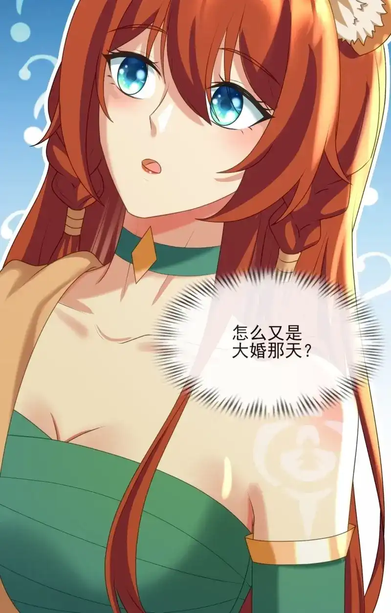 《兽世女王今天翻牌子了吗》第98话 生崽竞争 第29页