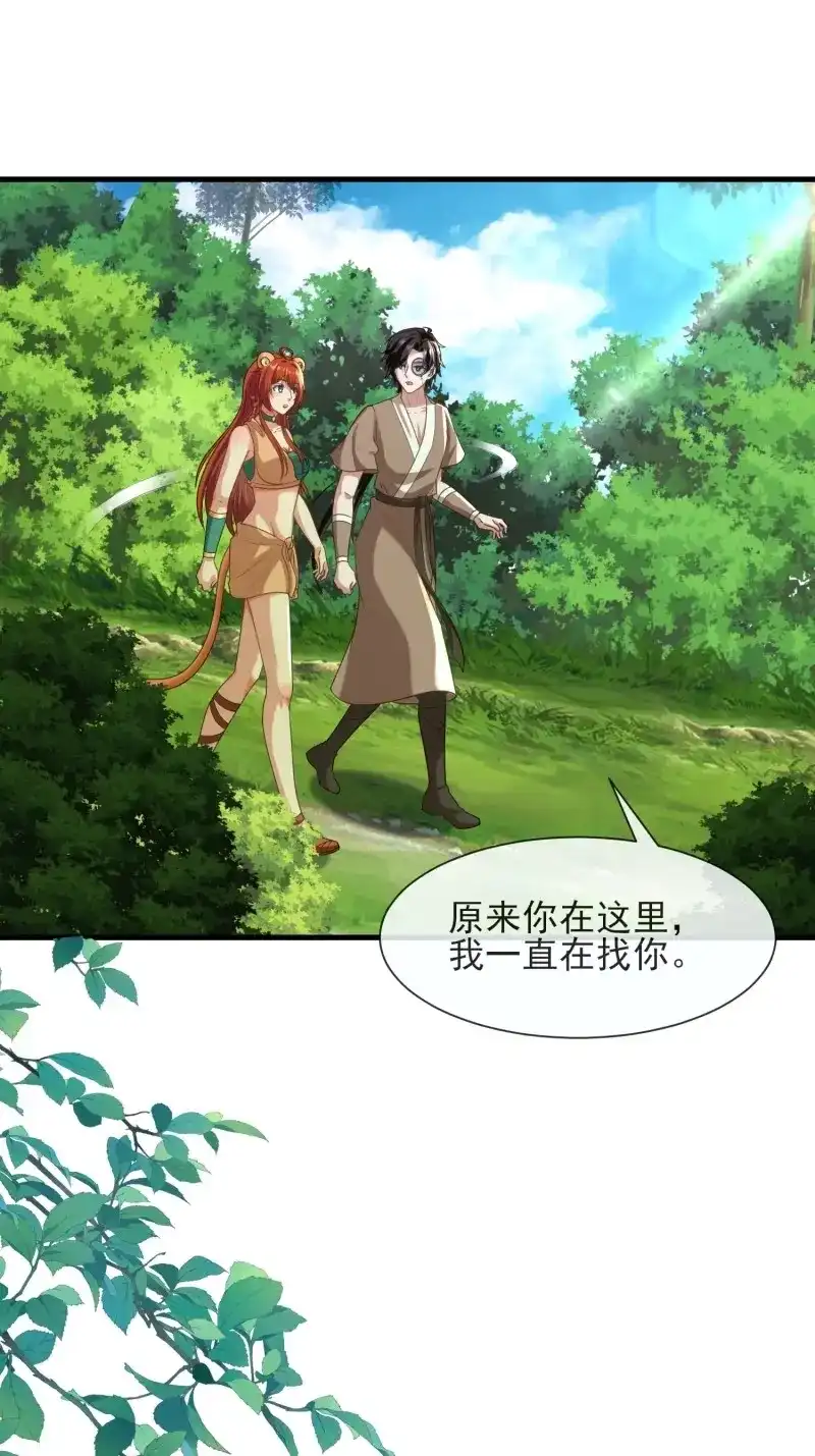 《兽世女王今天翻牌子了吗》第98话 生崽竞争 第18页