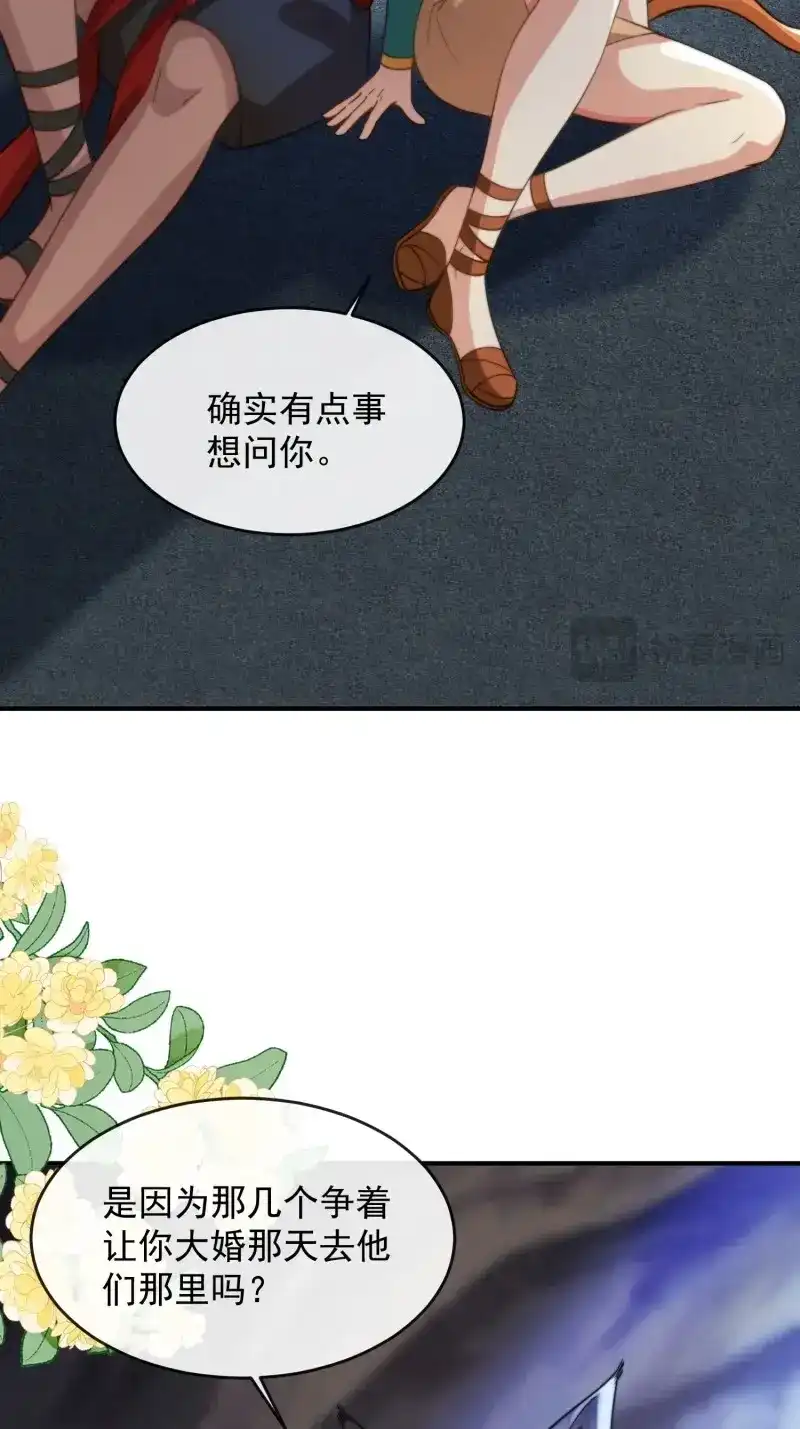《兽世女王今天翻牌子了吗》第99话 和好如初 第5页