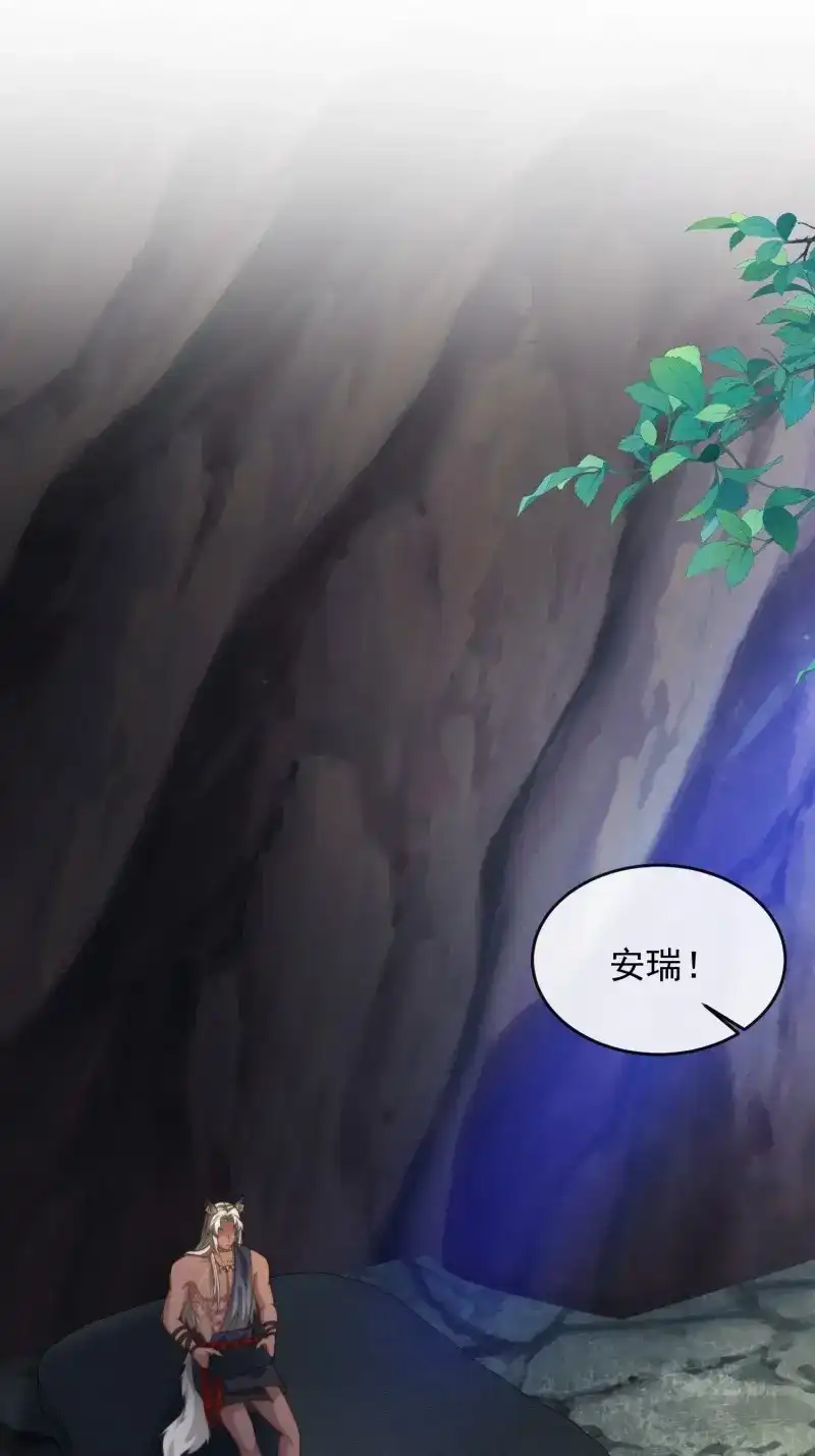 《兽世女王今天翻牌子了吗》第99话 和好如初 第2页