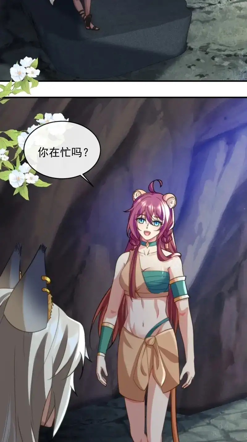 《兽世女王今天翻牌子了吗》第99话 和好如初 第3页