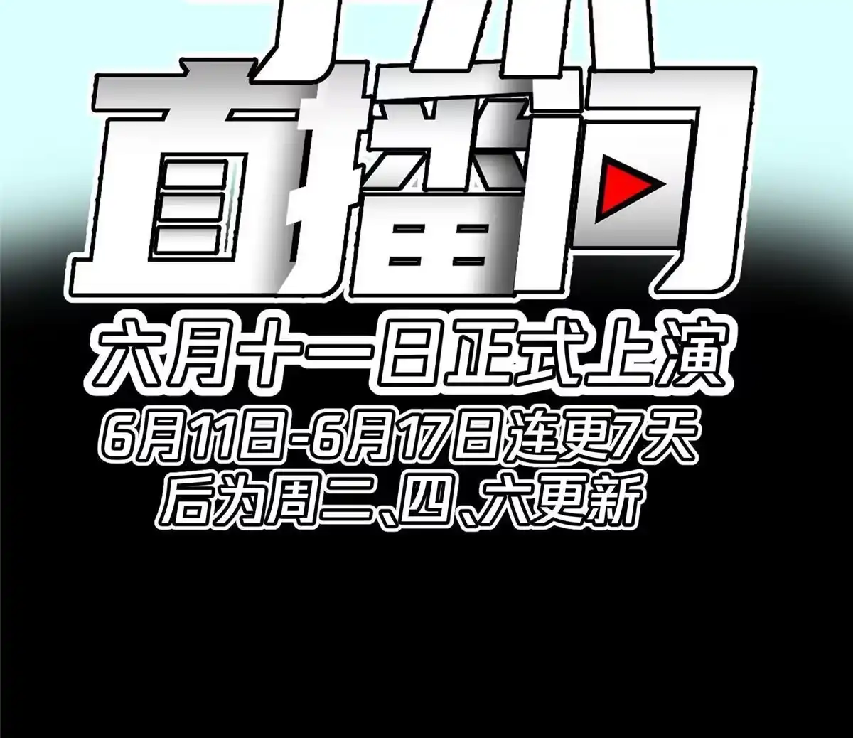 《手术直播间》预告 第12页