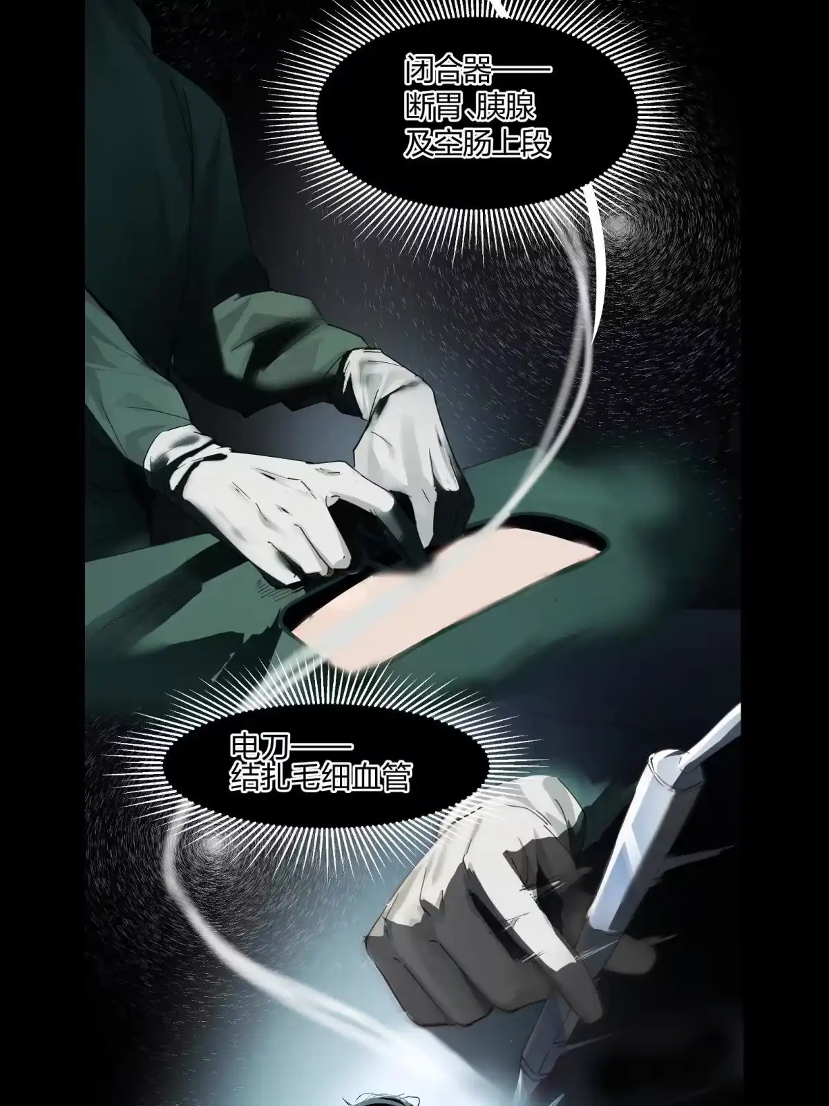 《手术直播间》预告 第2页