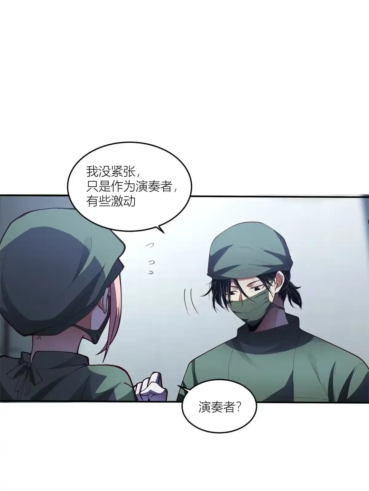 《手术直播间》09 第24页