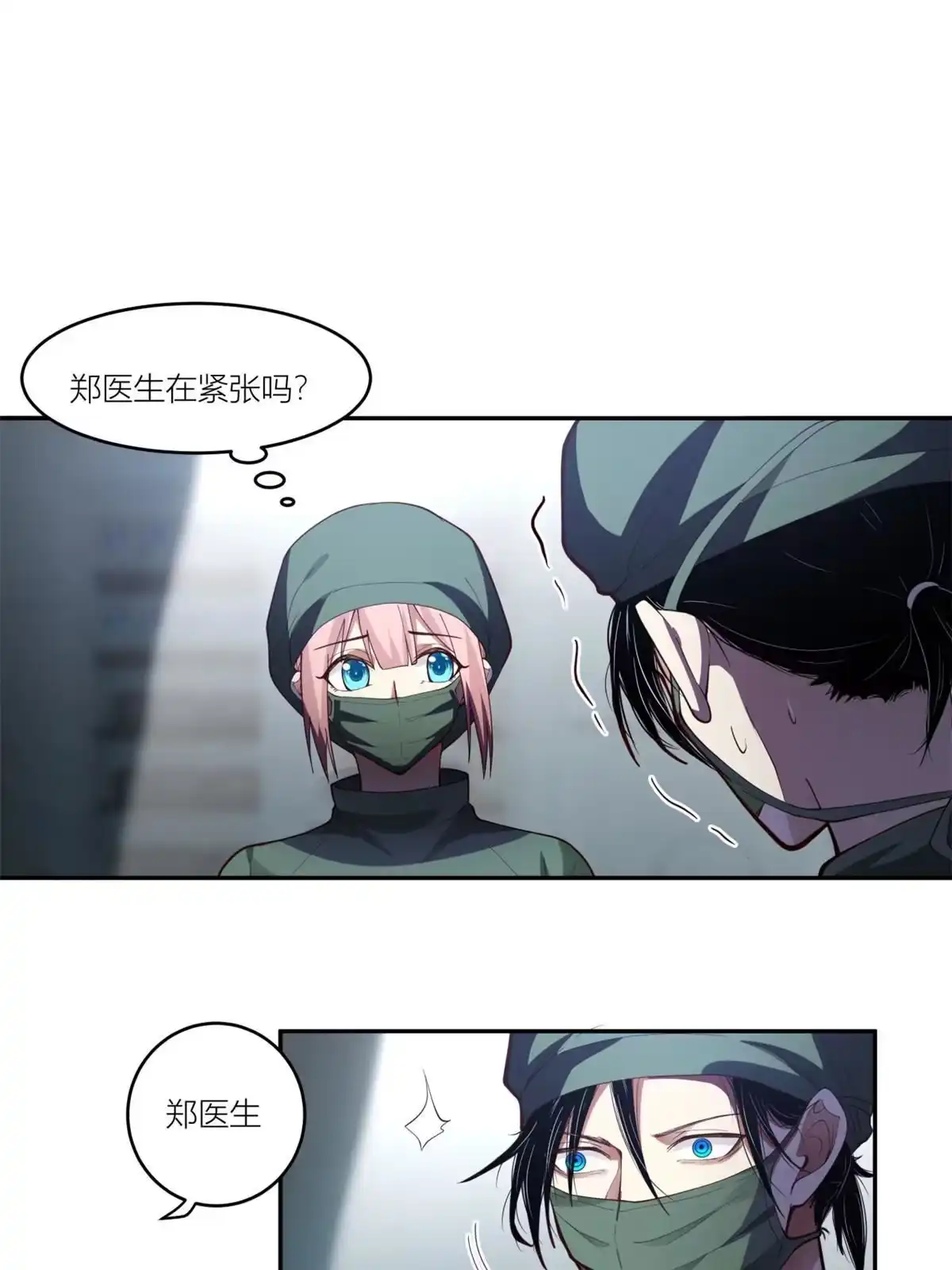 《手术直播间》09 第22页