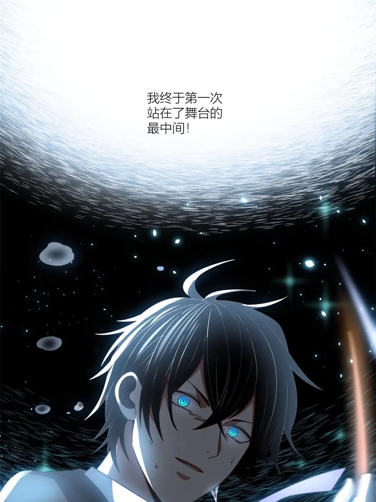 《手术直播间》09 第30页