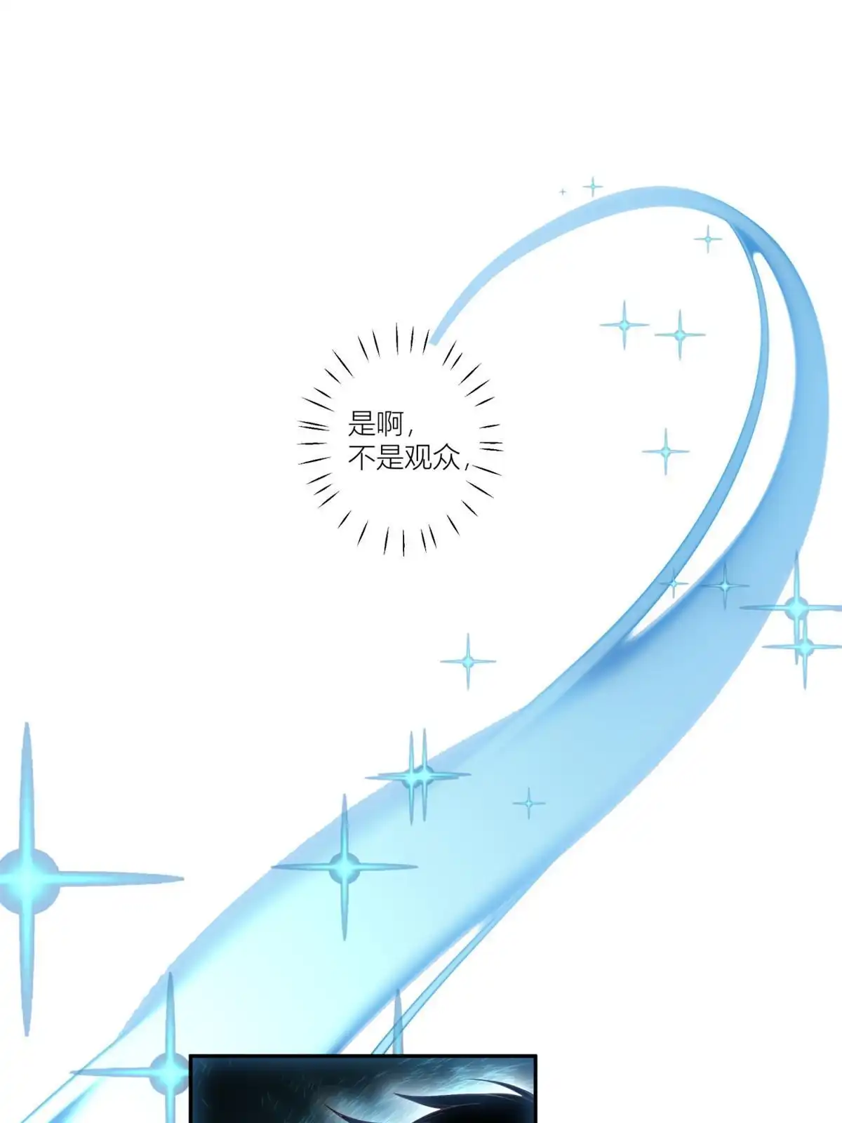 《手术直播间》09 第25页