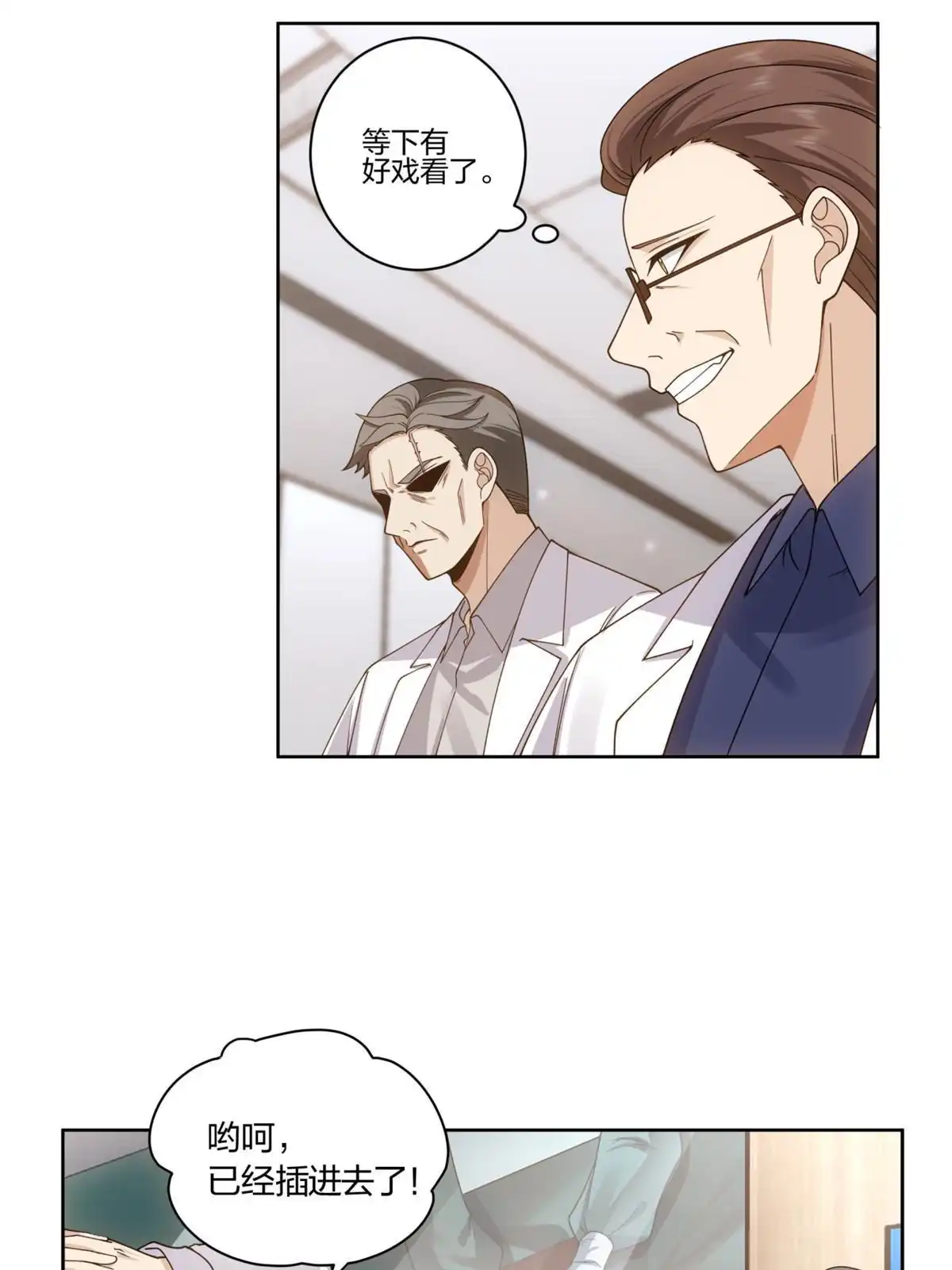 《手术直播间》10 第24页