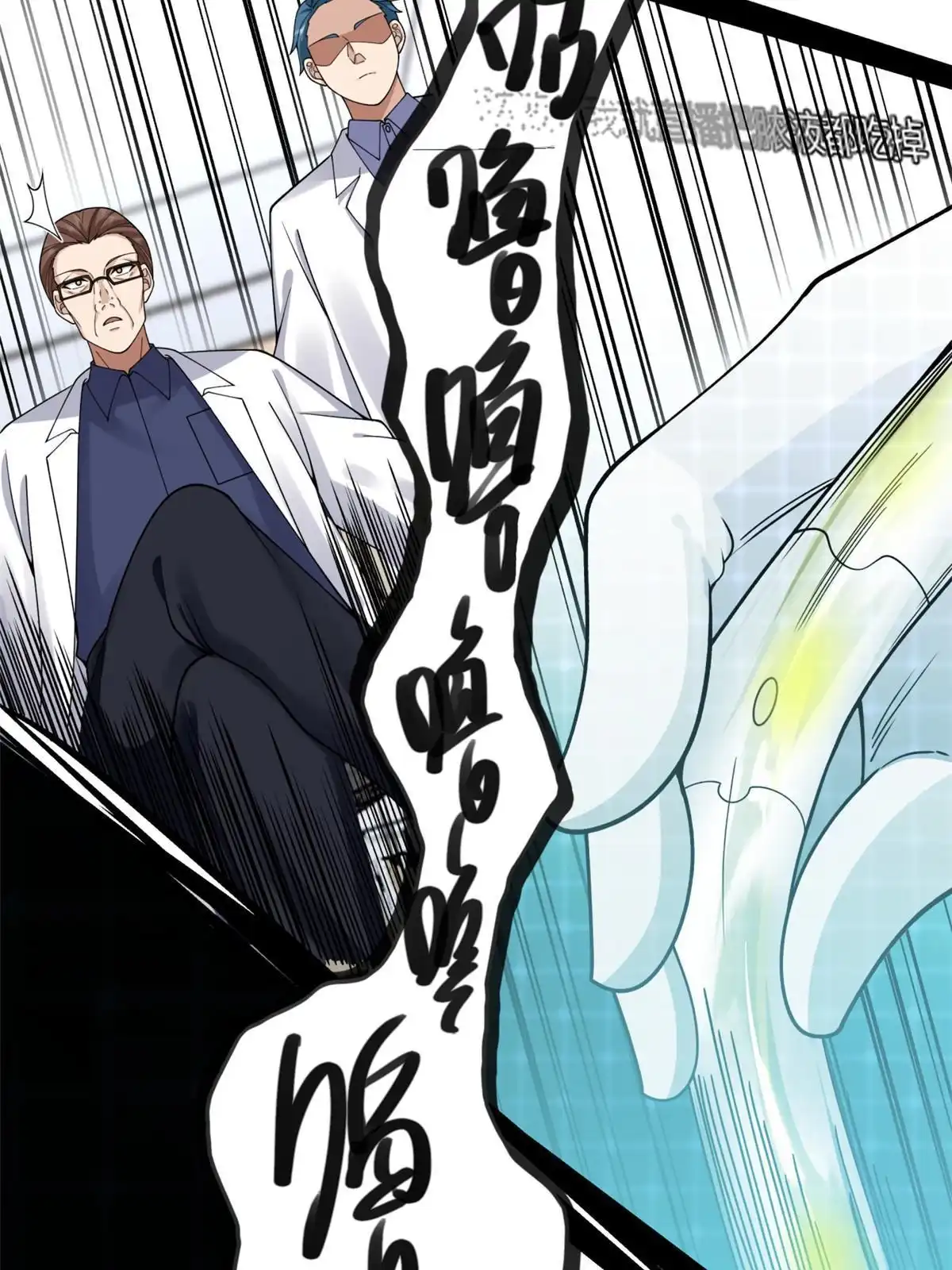 《手术直播间》10 第27页