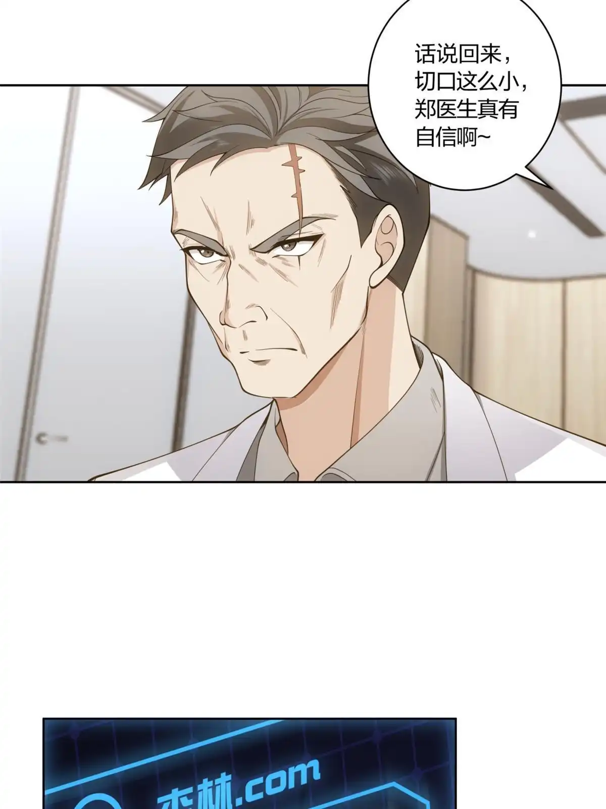 《手术直播间》10 第14页