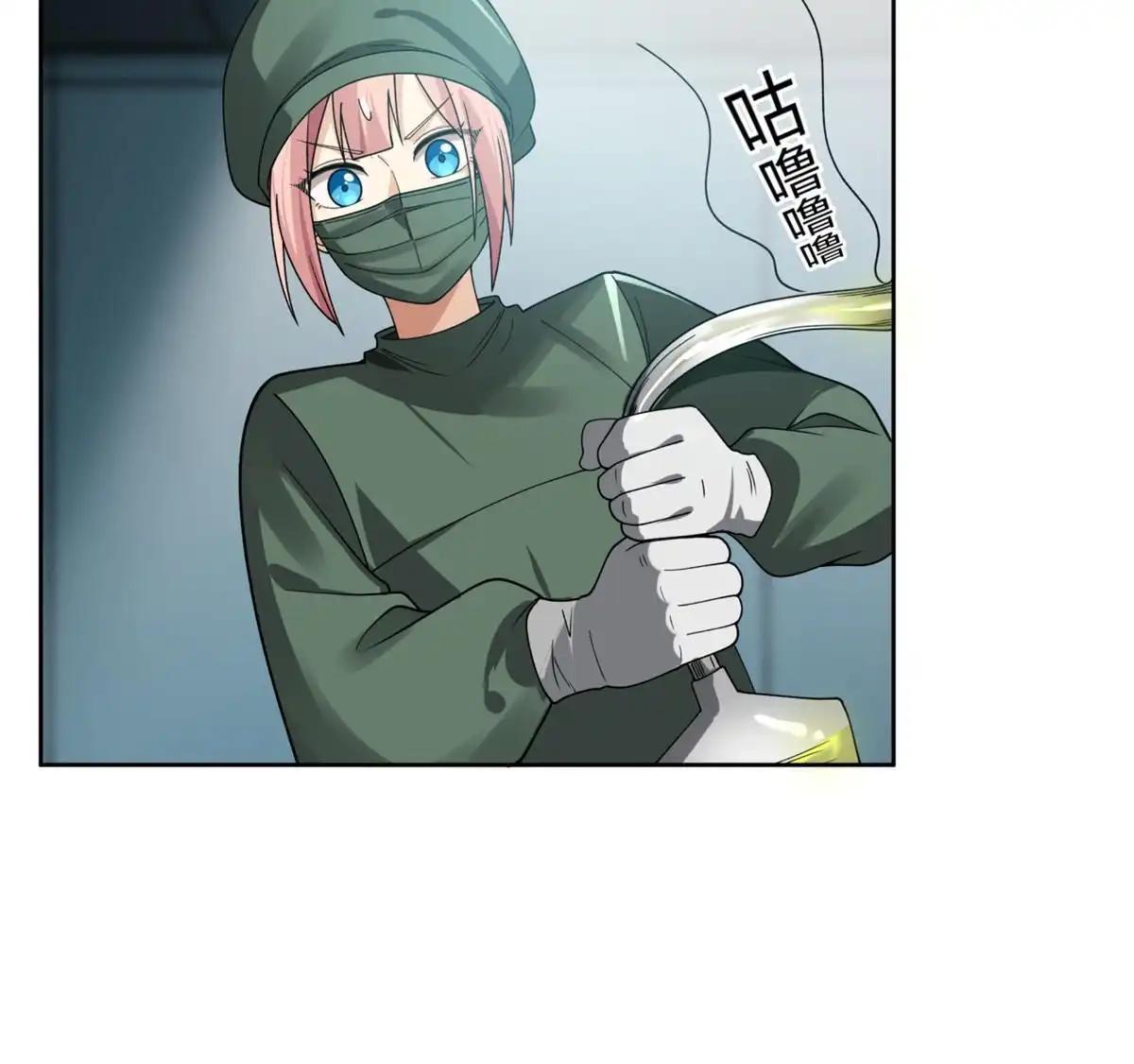 《手术直播间》10 第30页