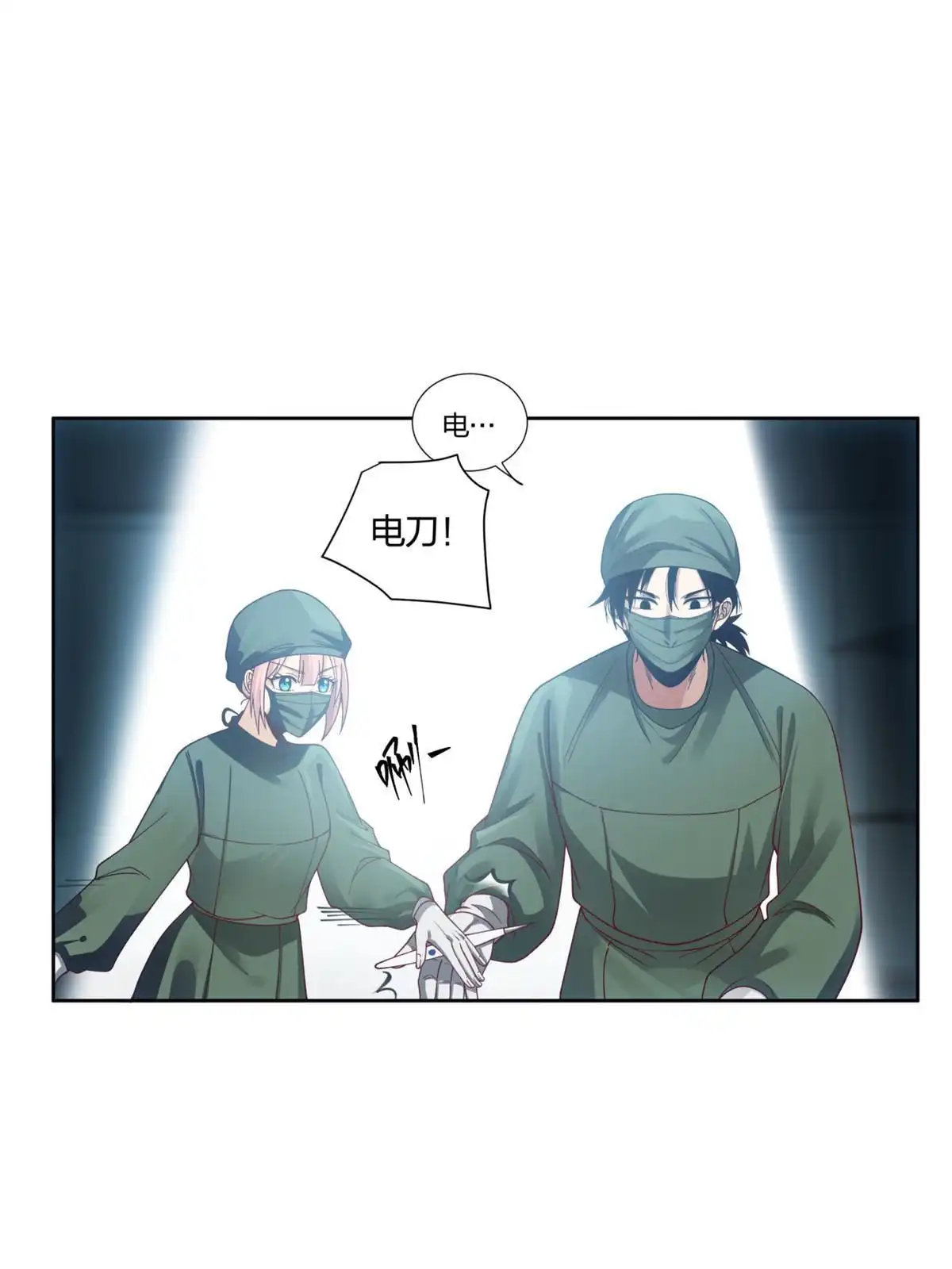 《手术直播间》10 第7页