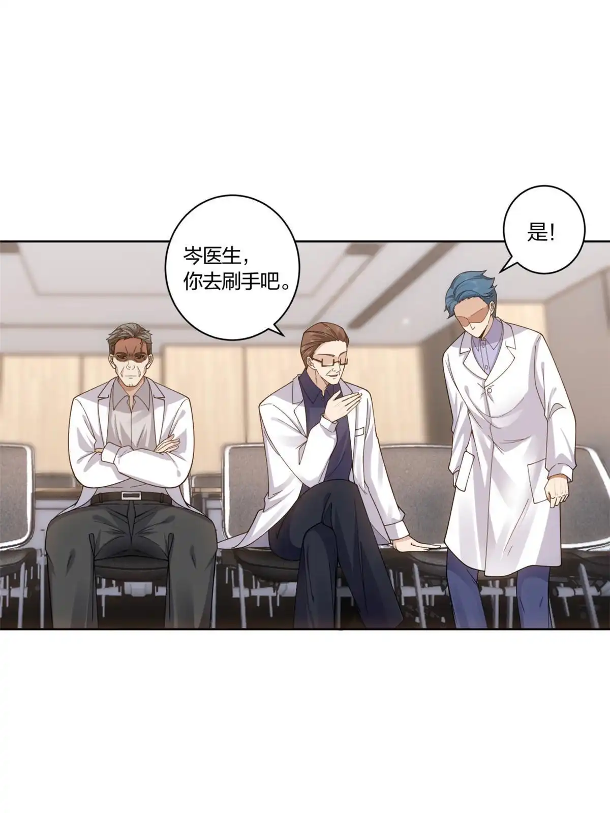 《手术直播间》10 第23页