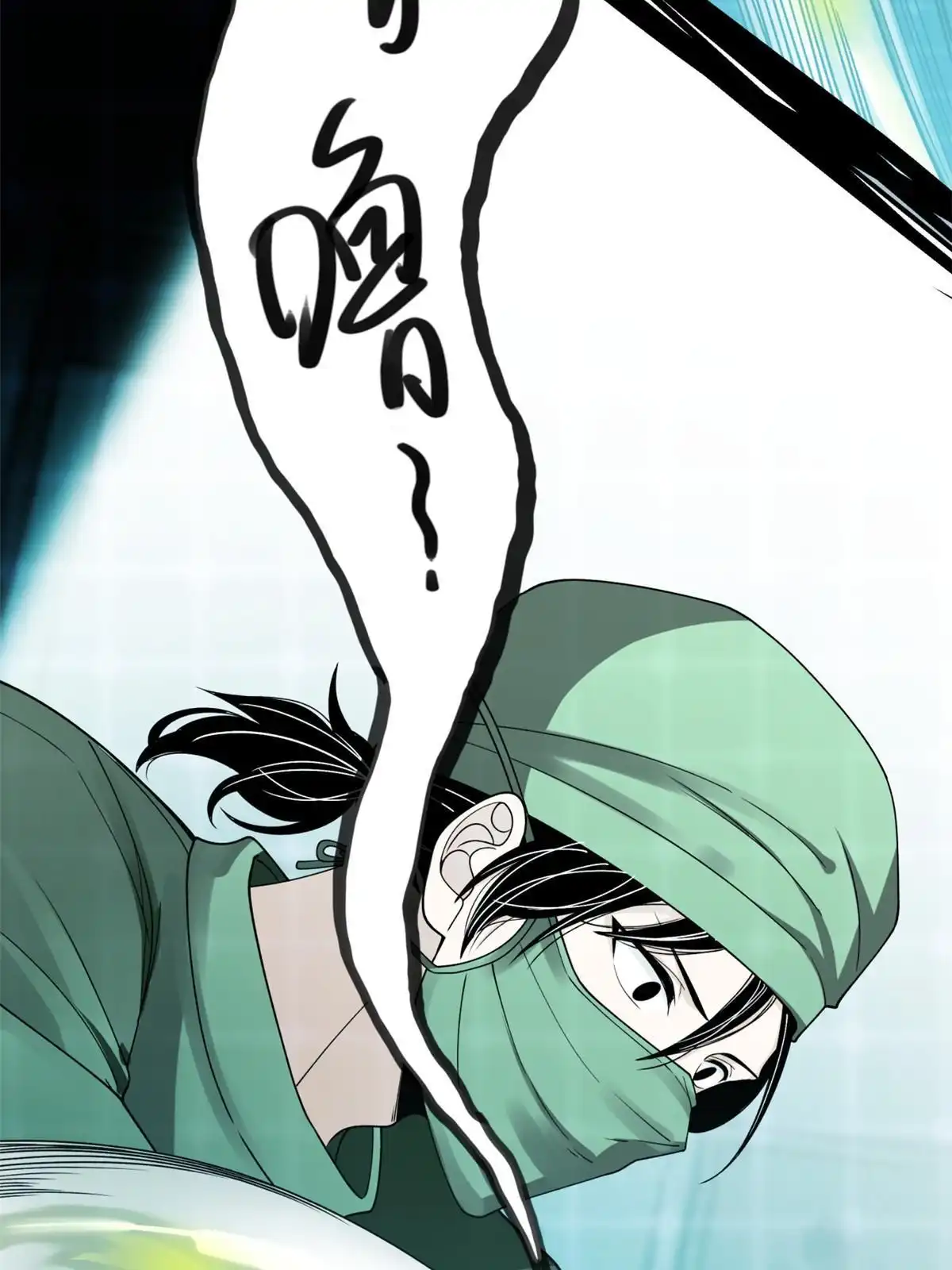 《手术直播间》10 第28页