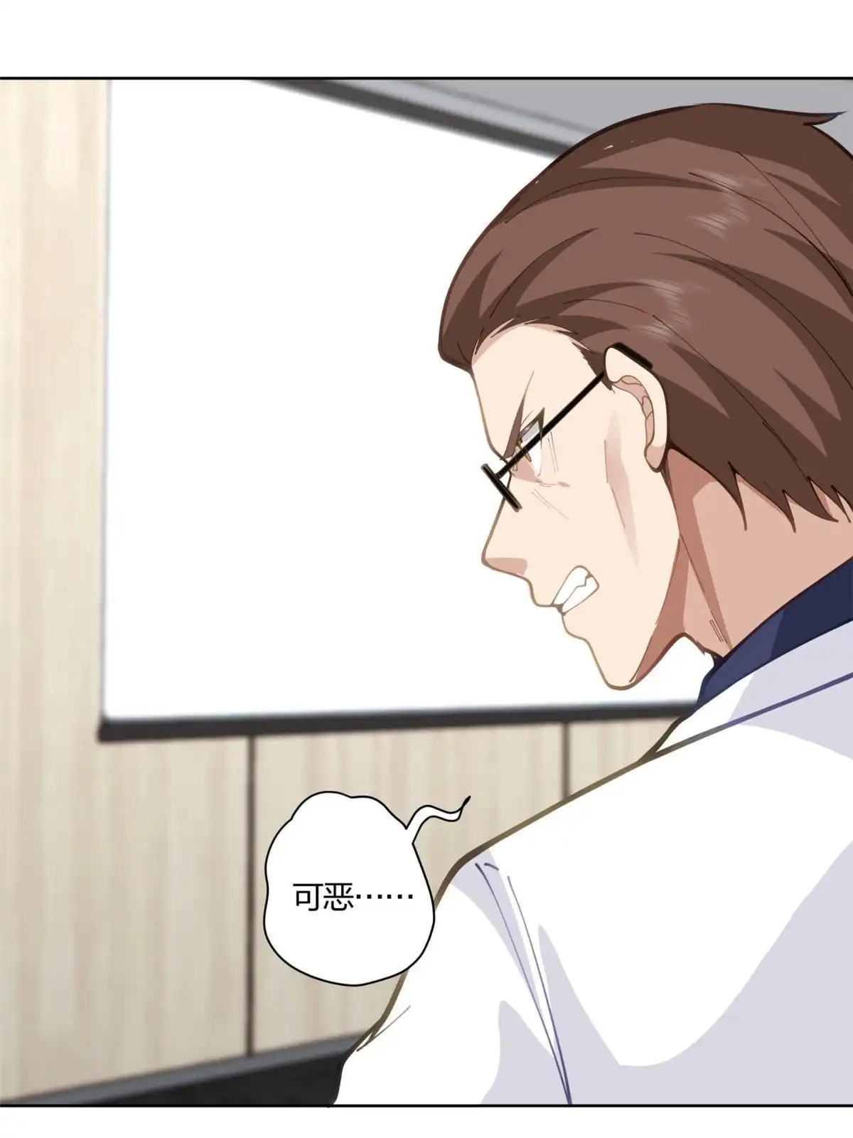 《手术直播间》10 第46页