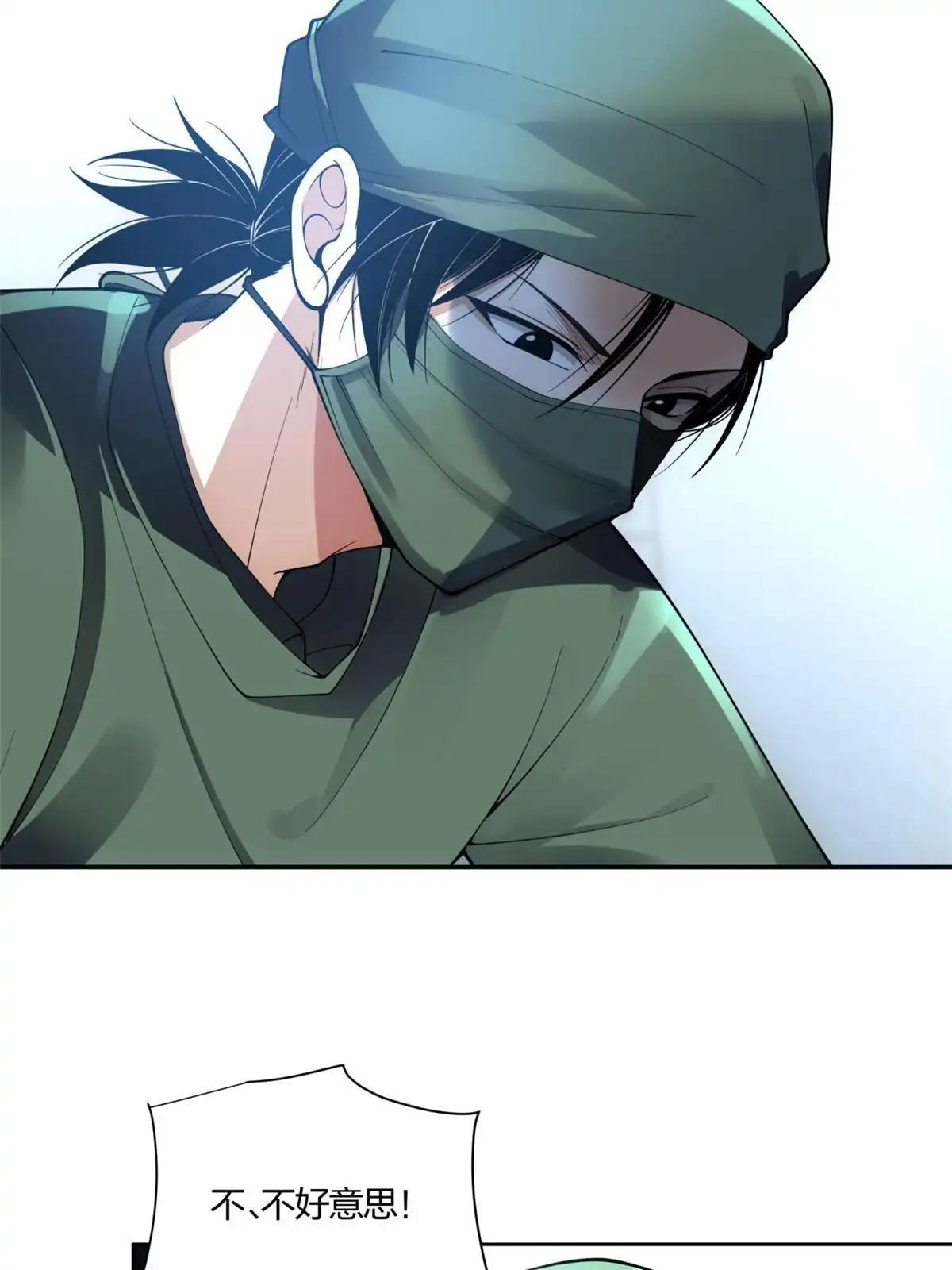 《手术直播间》10 第19页