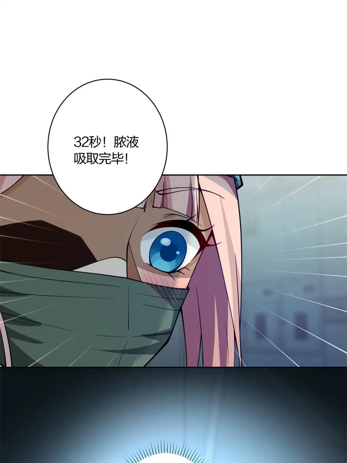 《手术直播间》10 第31页
