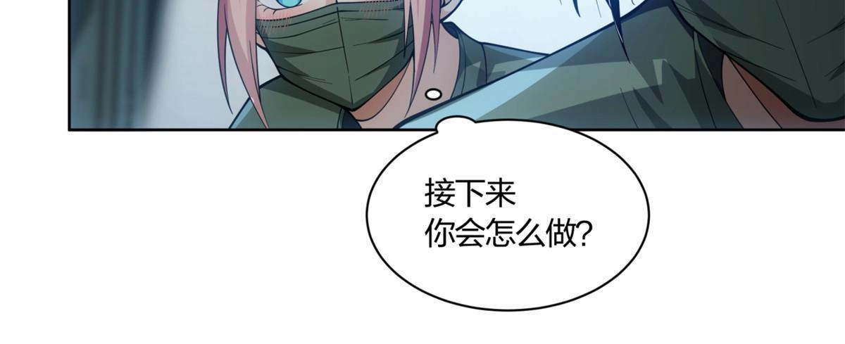 《手术直播间》10 第38页