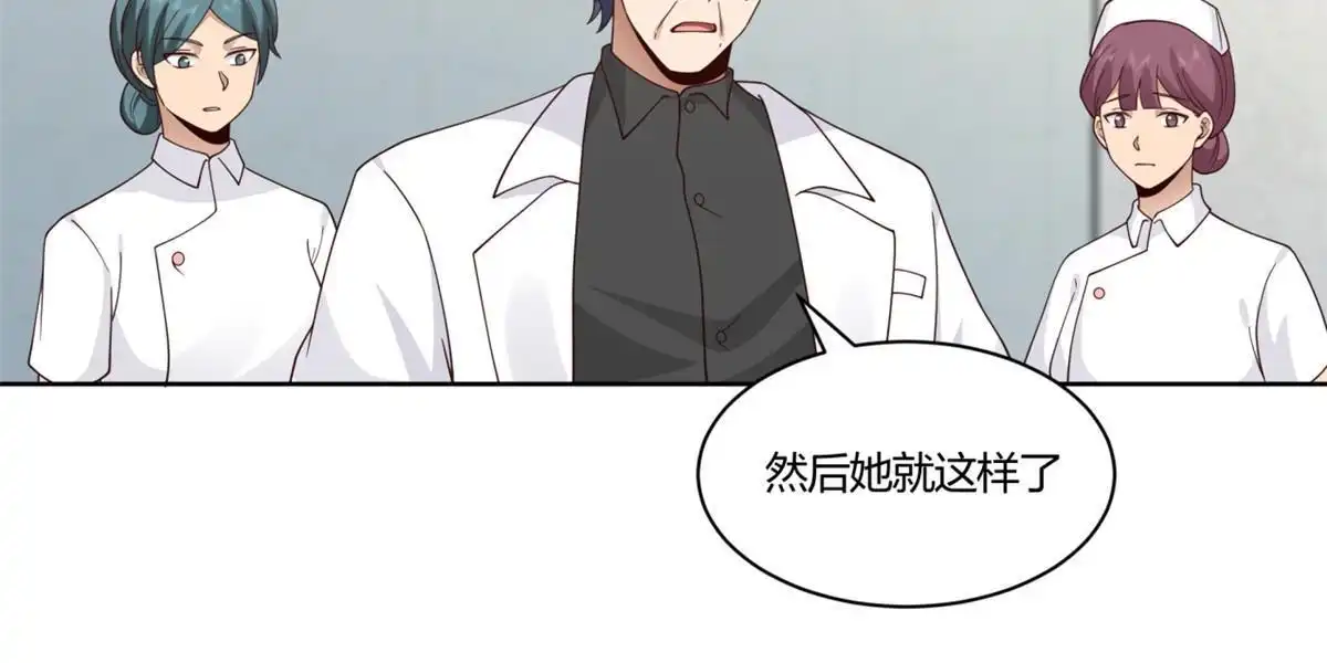 《手术直播间》11 第33页