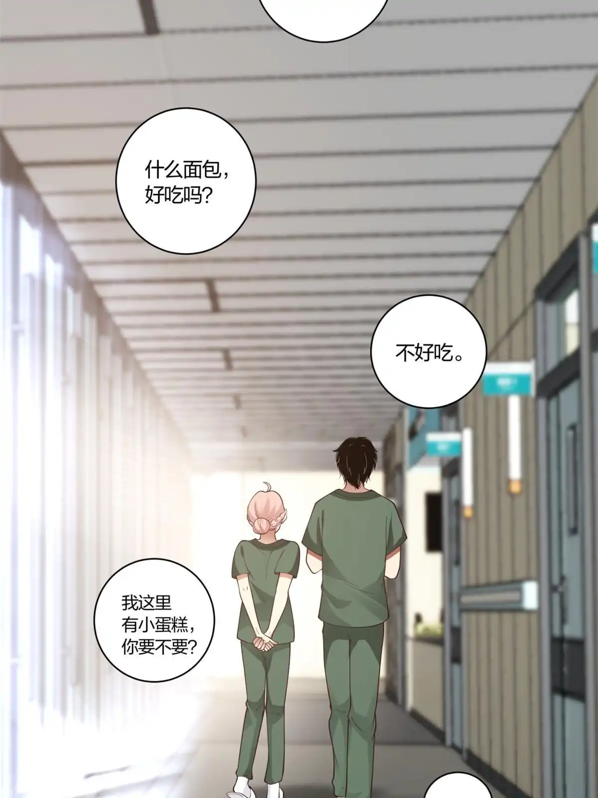 《手术直播间》11 第26页