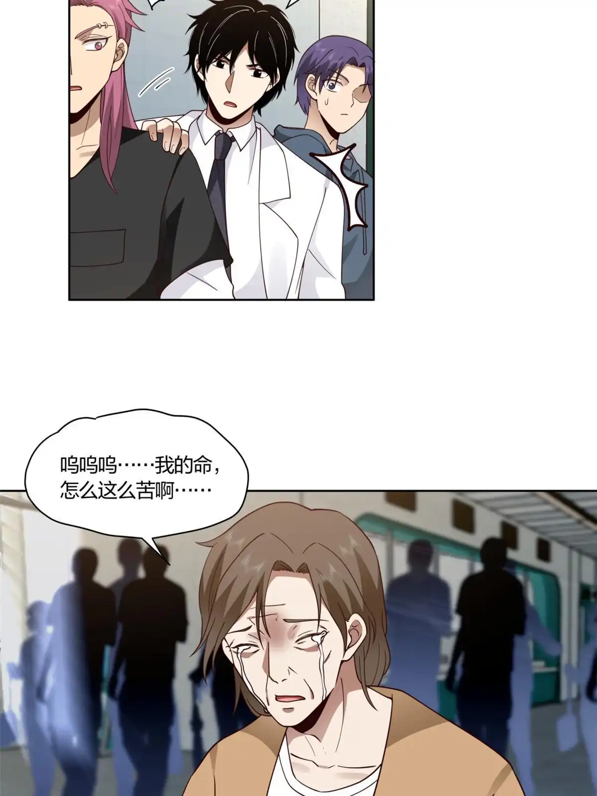 《手术直播间》11 第35页