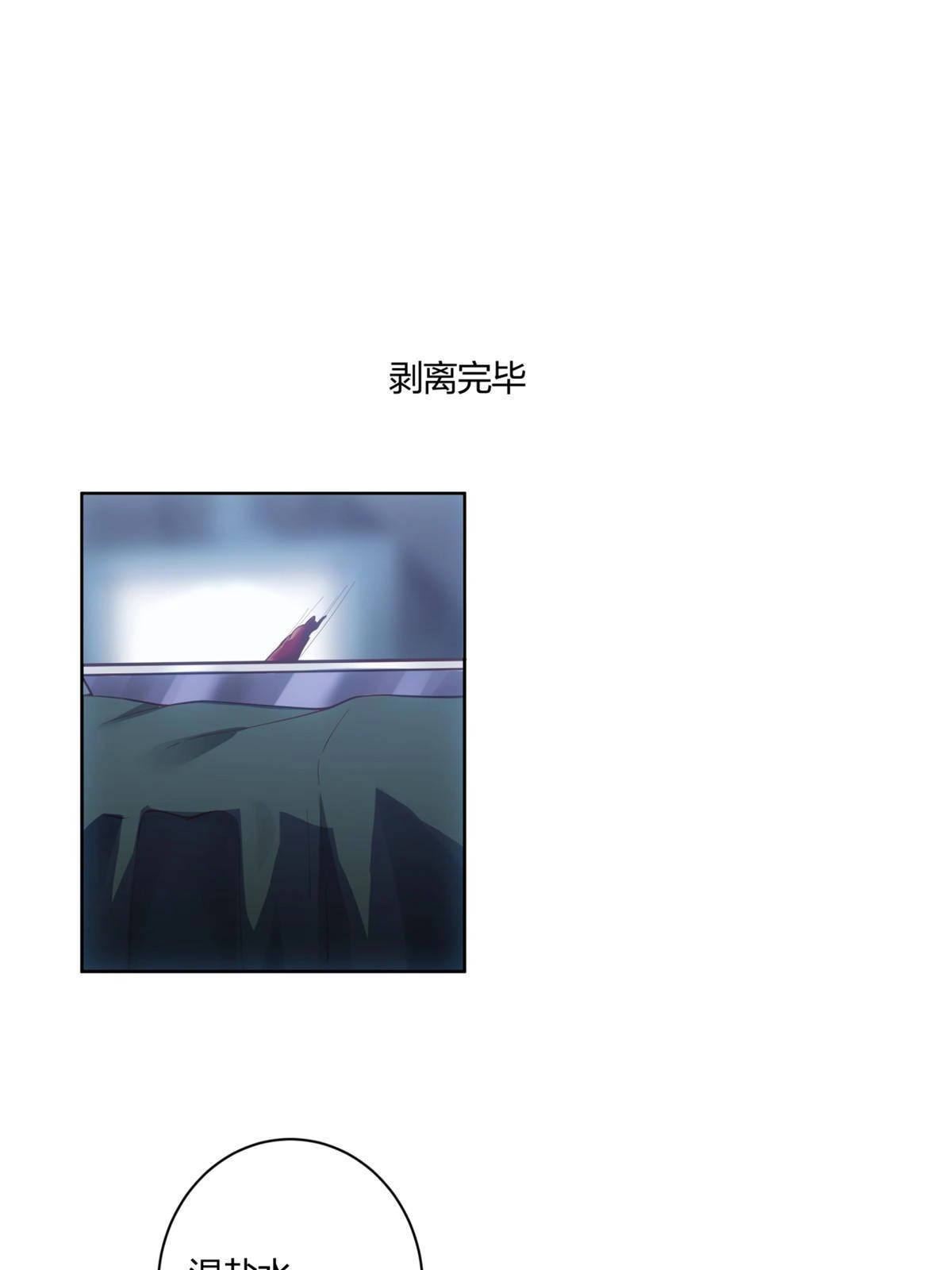 《手术直播间》11 第4页