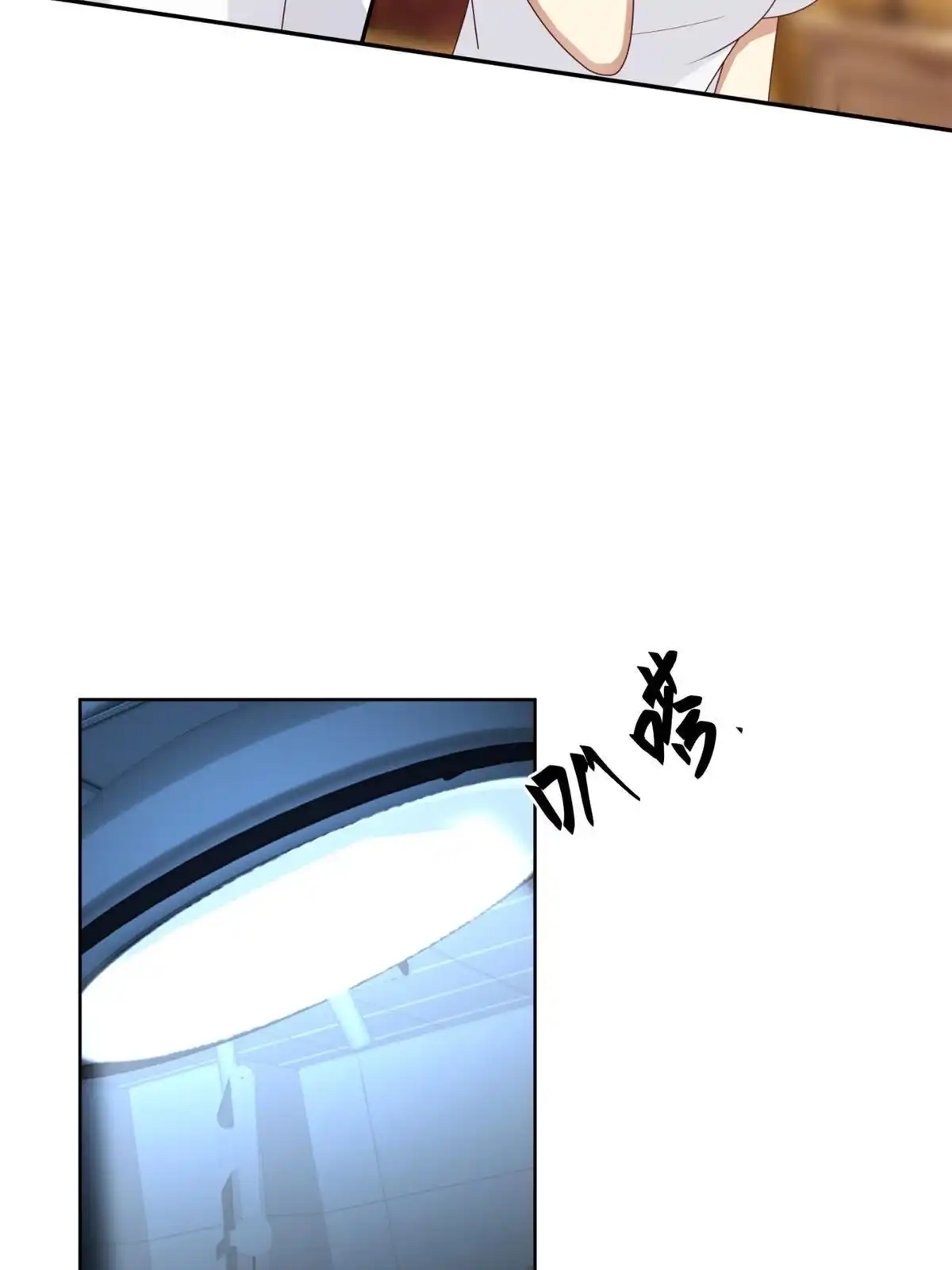 《手术直播间》12 第31页