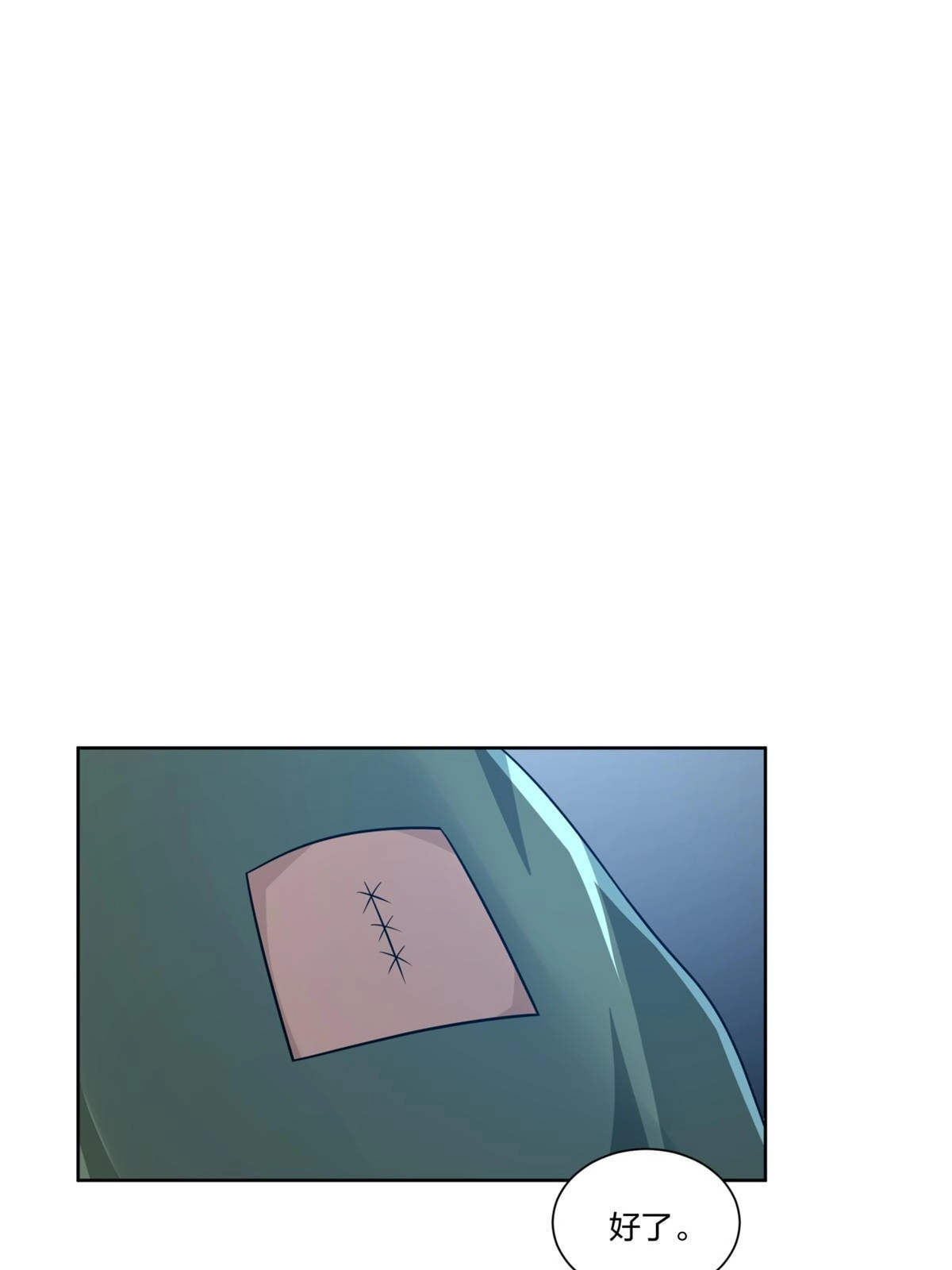 《手术直播间》12 第49页