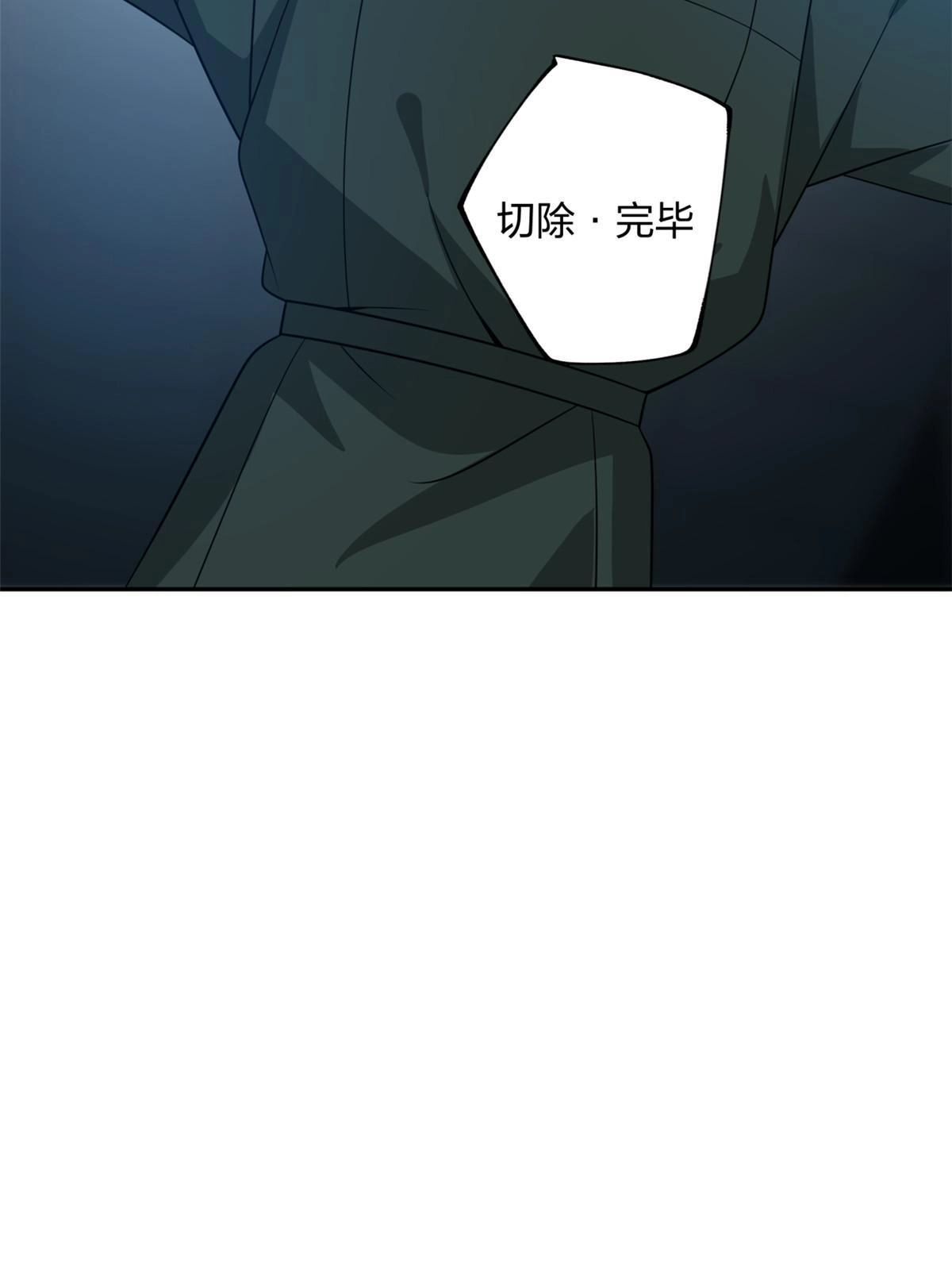 《手术直播间》12 第48页
