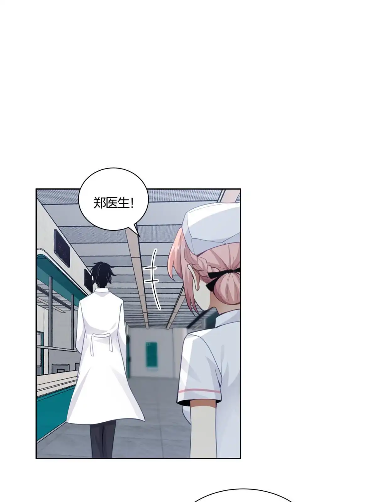 《手术直播间》12 第20页