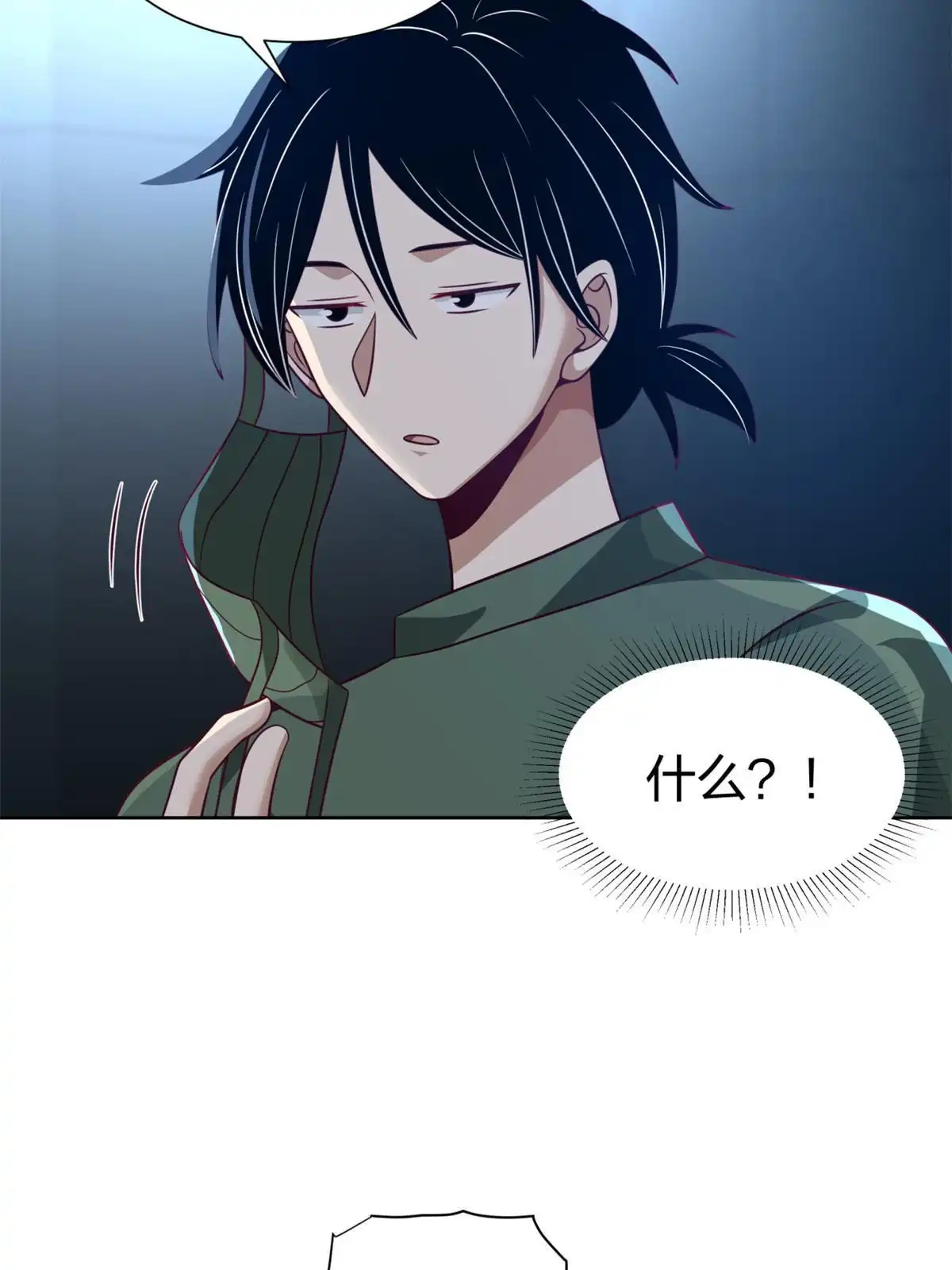 《手术直播间》12 第53页
