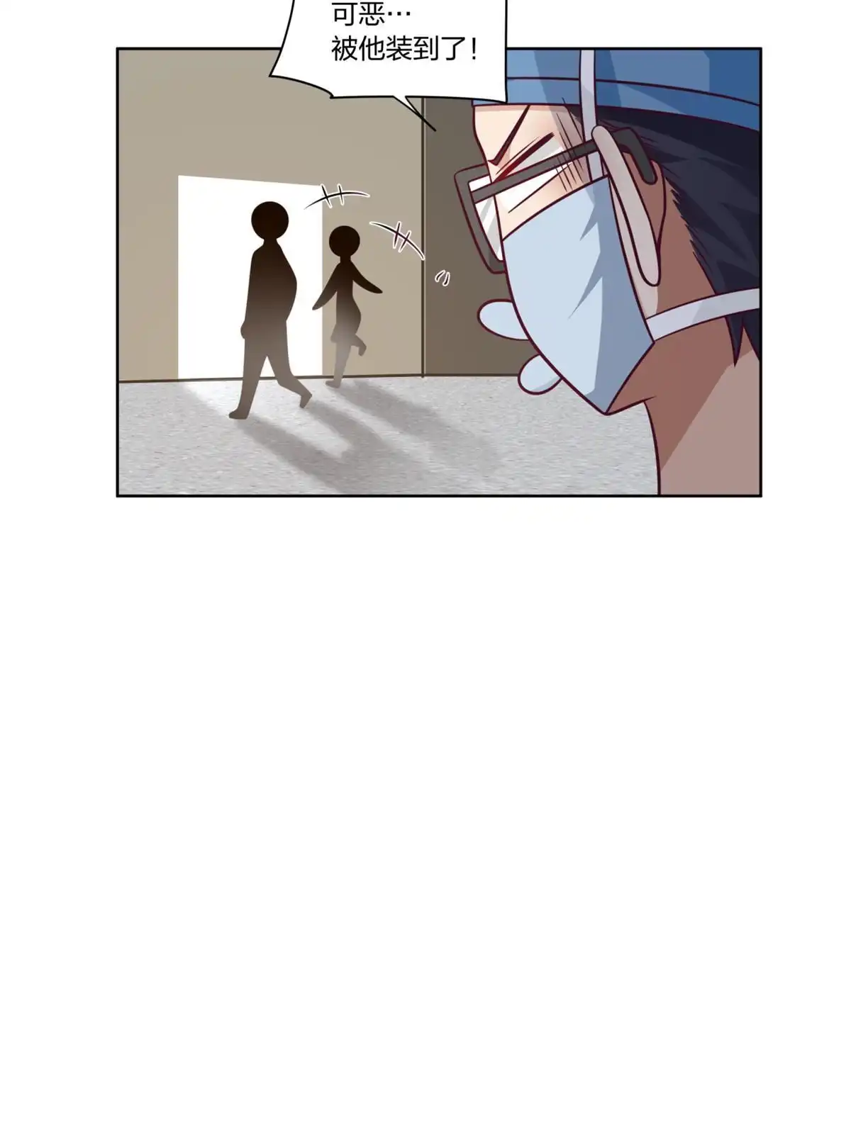 《手术直播间》12 第54页