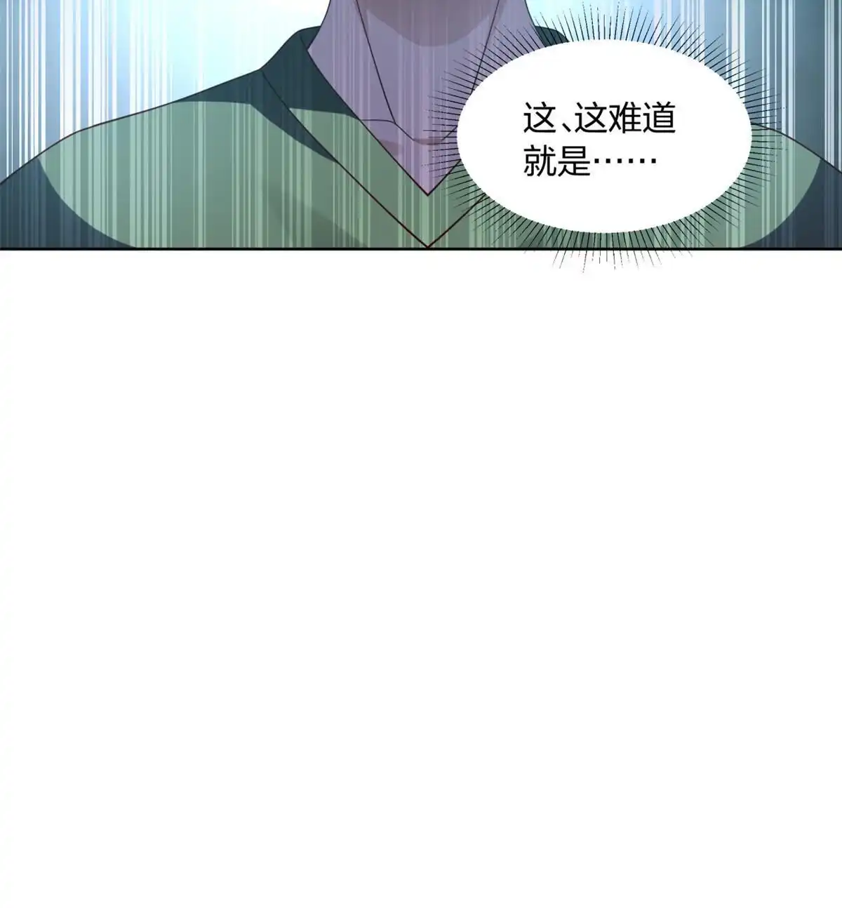 《手术直播间》12 第46页