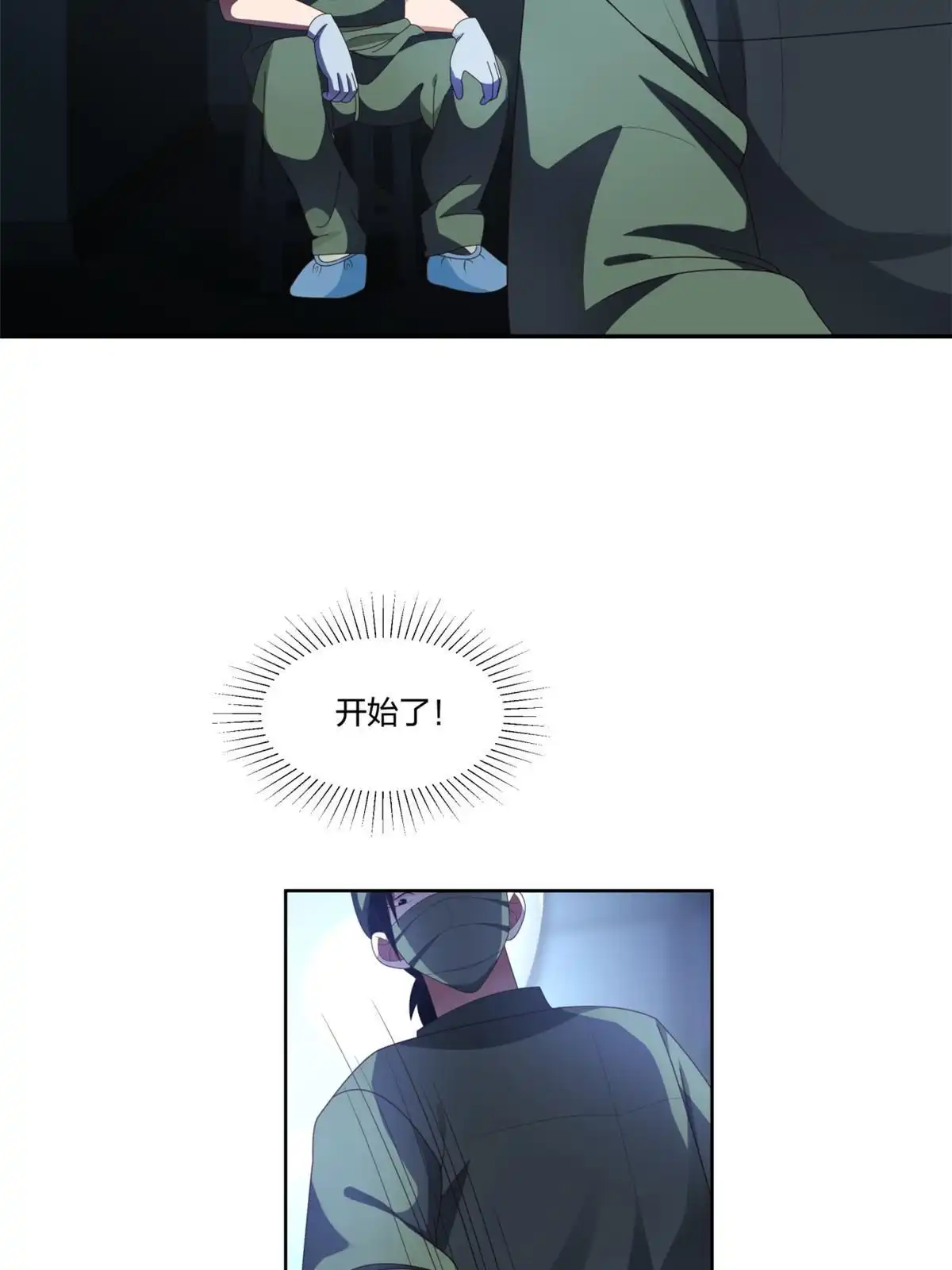《手术直播间》12 第37页